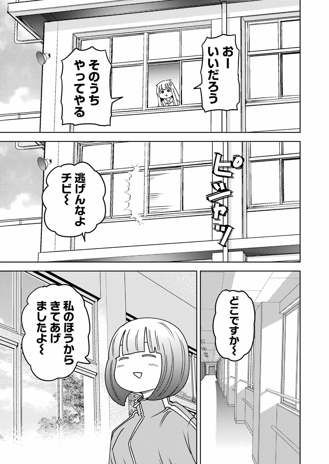 Plastic Nee-san Chap 293 - Next Chap 294