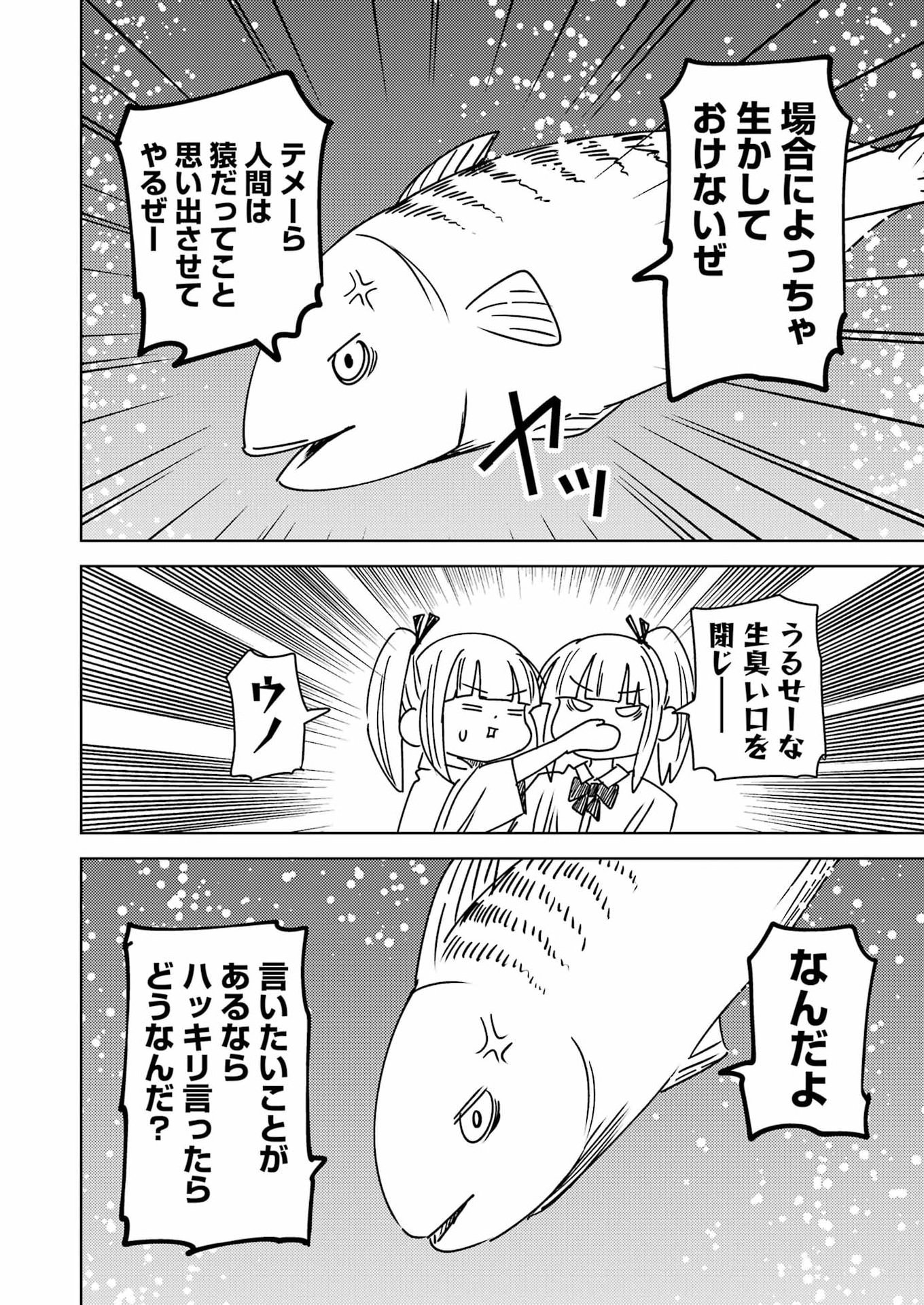 Plastic Nee-san Chap 334 - Next Chap 335