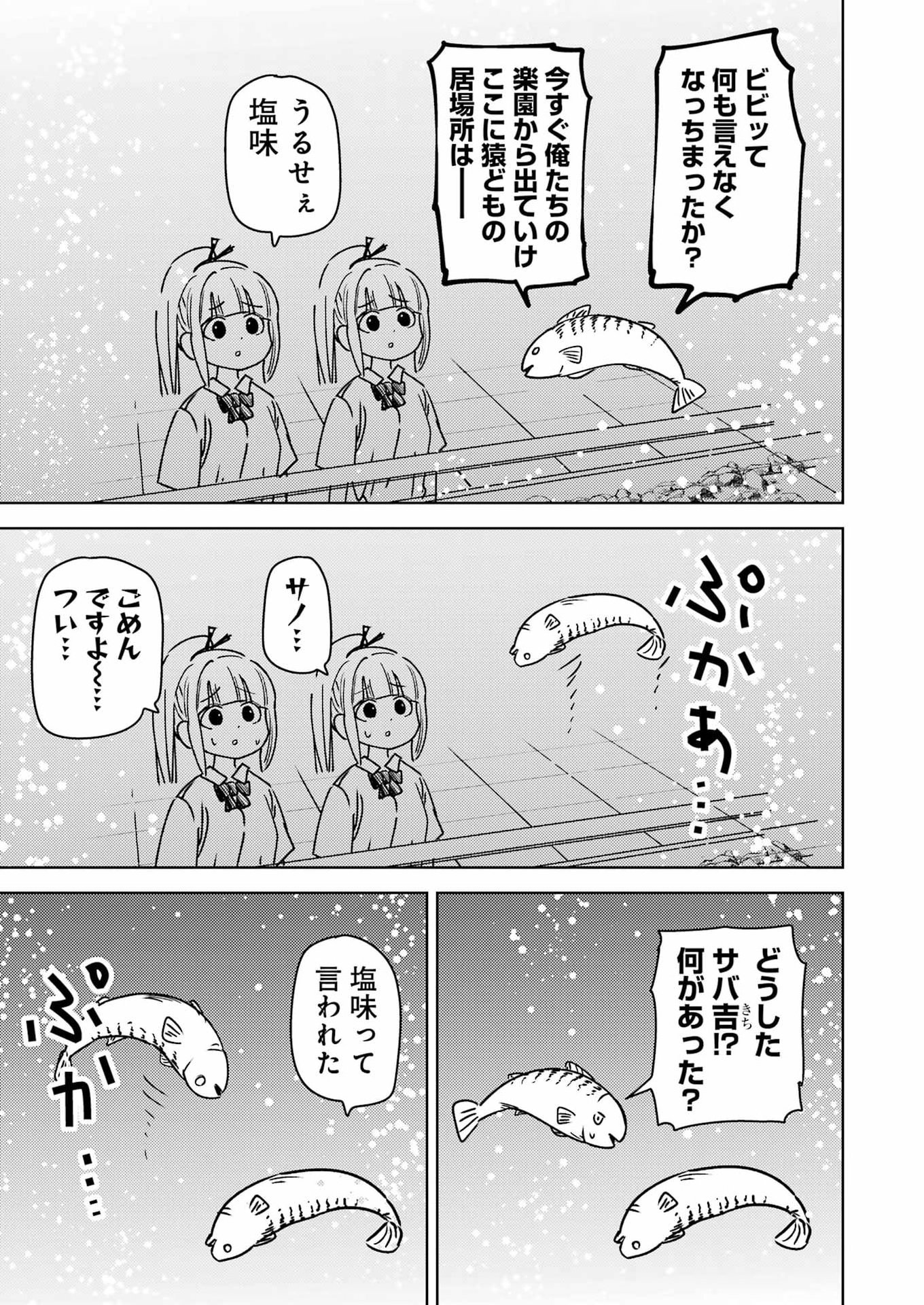Plastic Nee-san Chap 334 - Next Chap 335