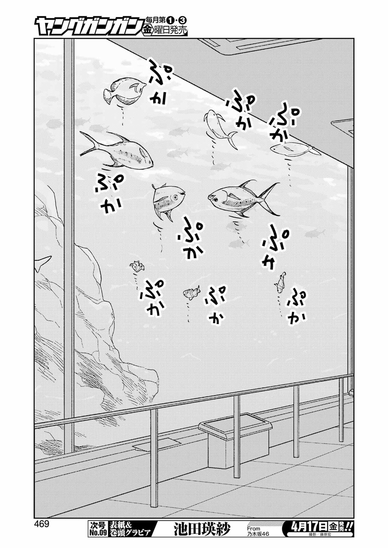 Plastic Nee-san Chap 334 - Next Chap 335
