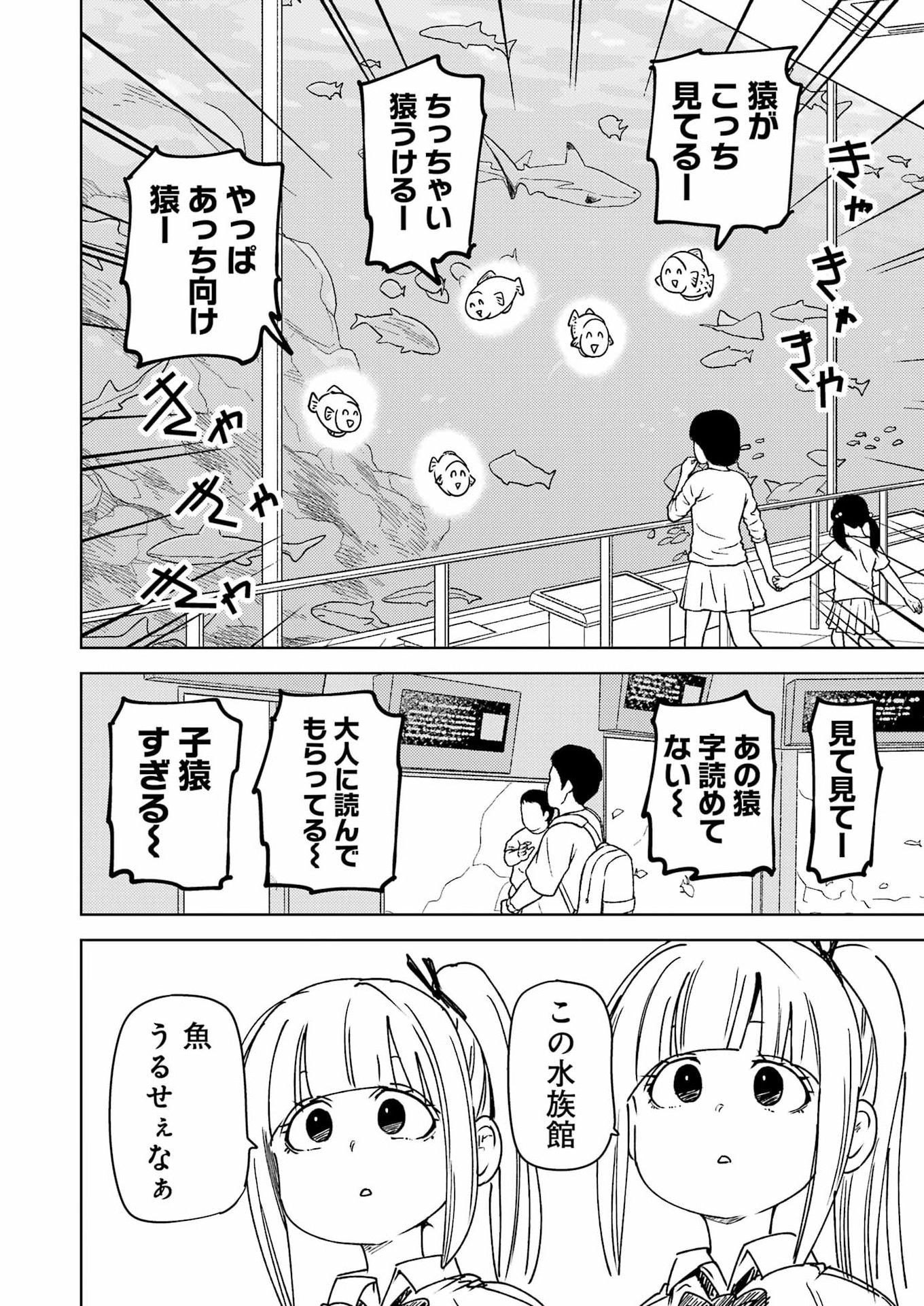 Plastic Nee-san Chap 334 - Next Chap 335
