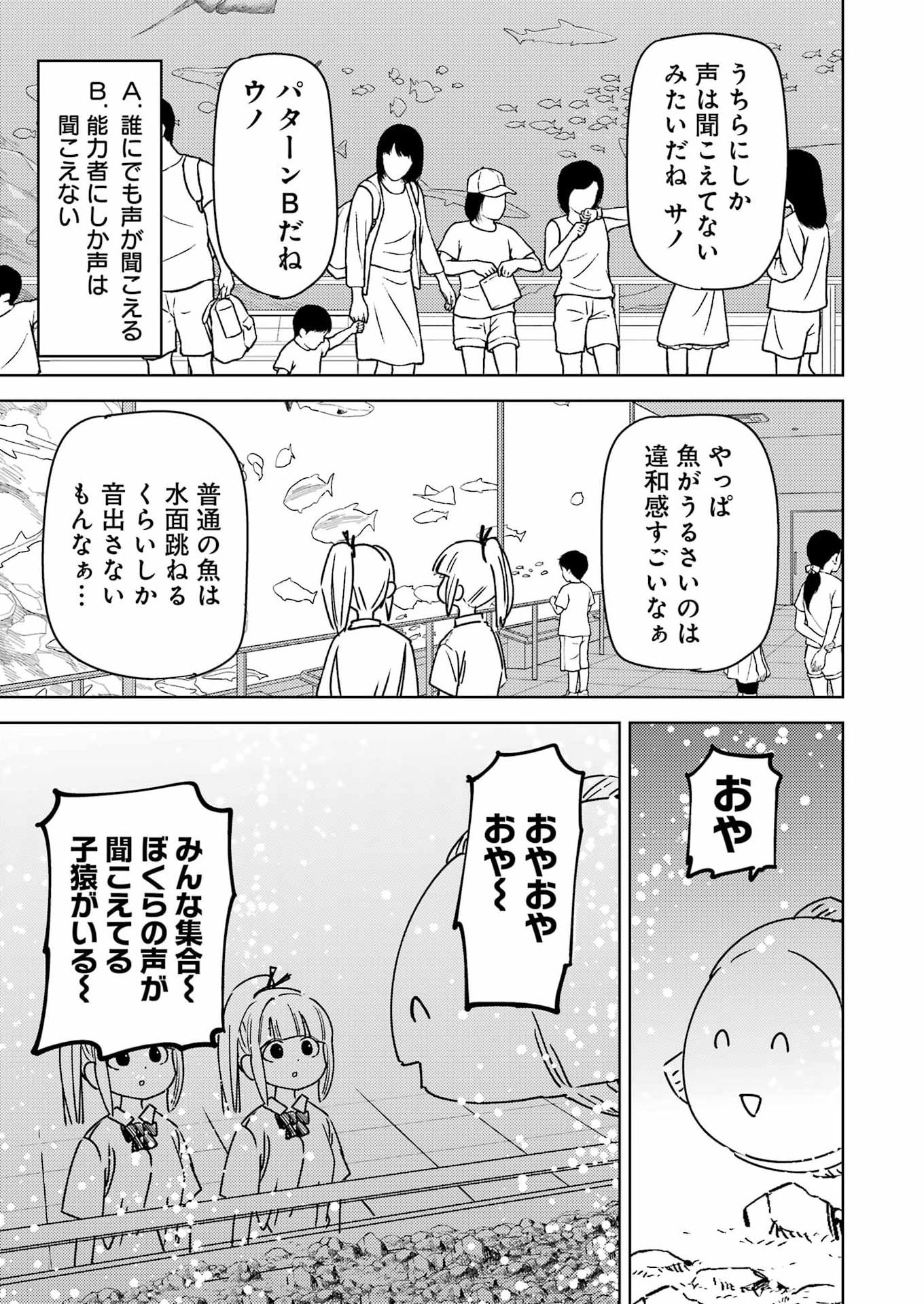 Plastic Nee-san Chap 334 - Next Chap 335
