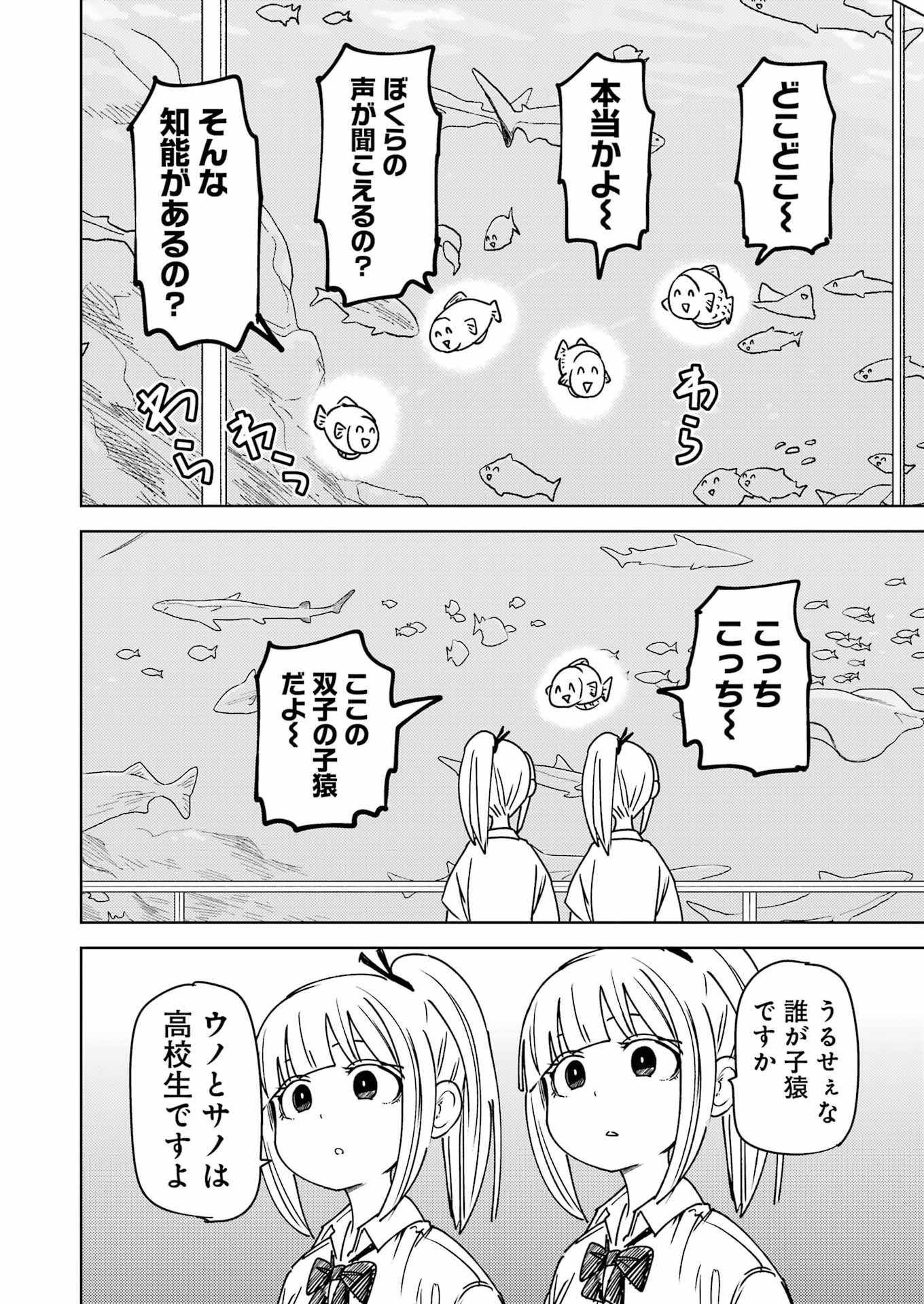 Plastic Nee-san Chap 334 - Next Chap 335