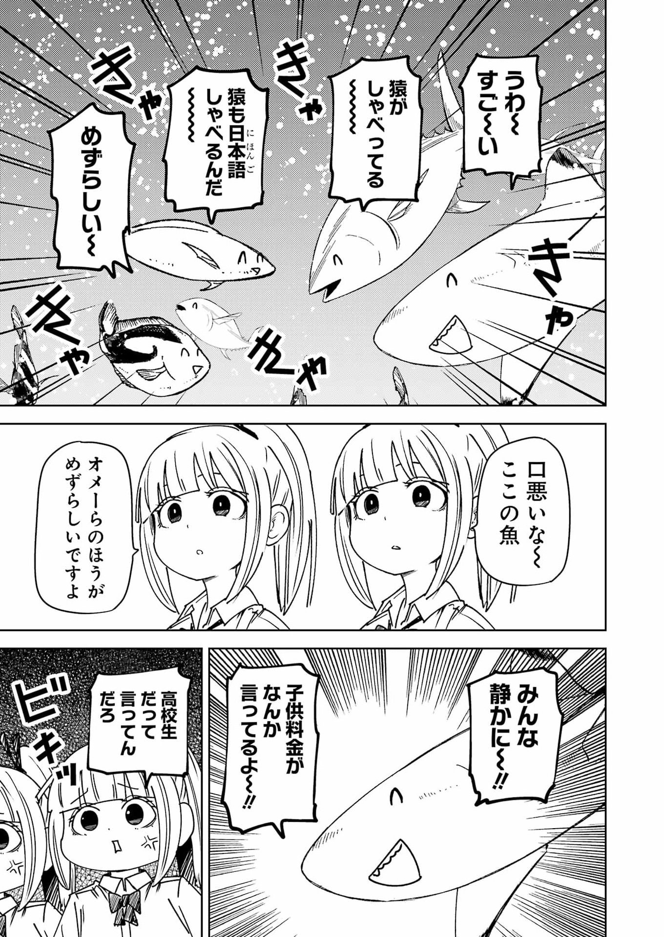 Plastic Nee-san Chap 334 - Next Chap 335