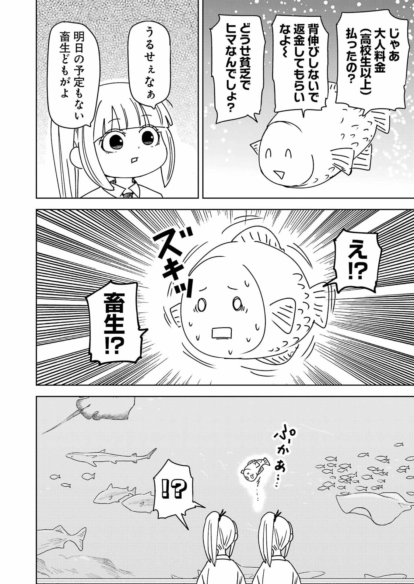 Plastic Nee-san Chap 334 - Next Chap 335