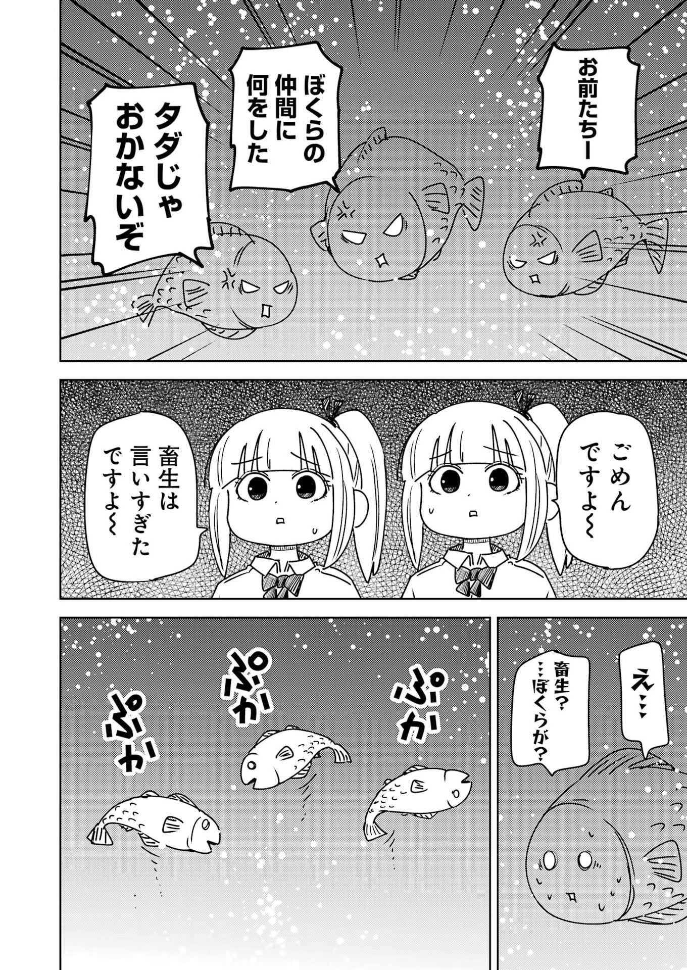 Plastic Nee-san Chap 334 - Next Chap 335