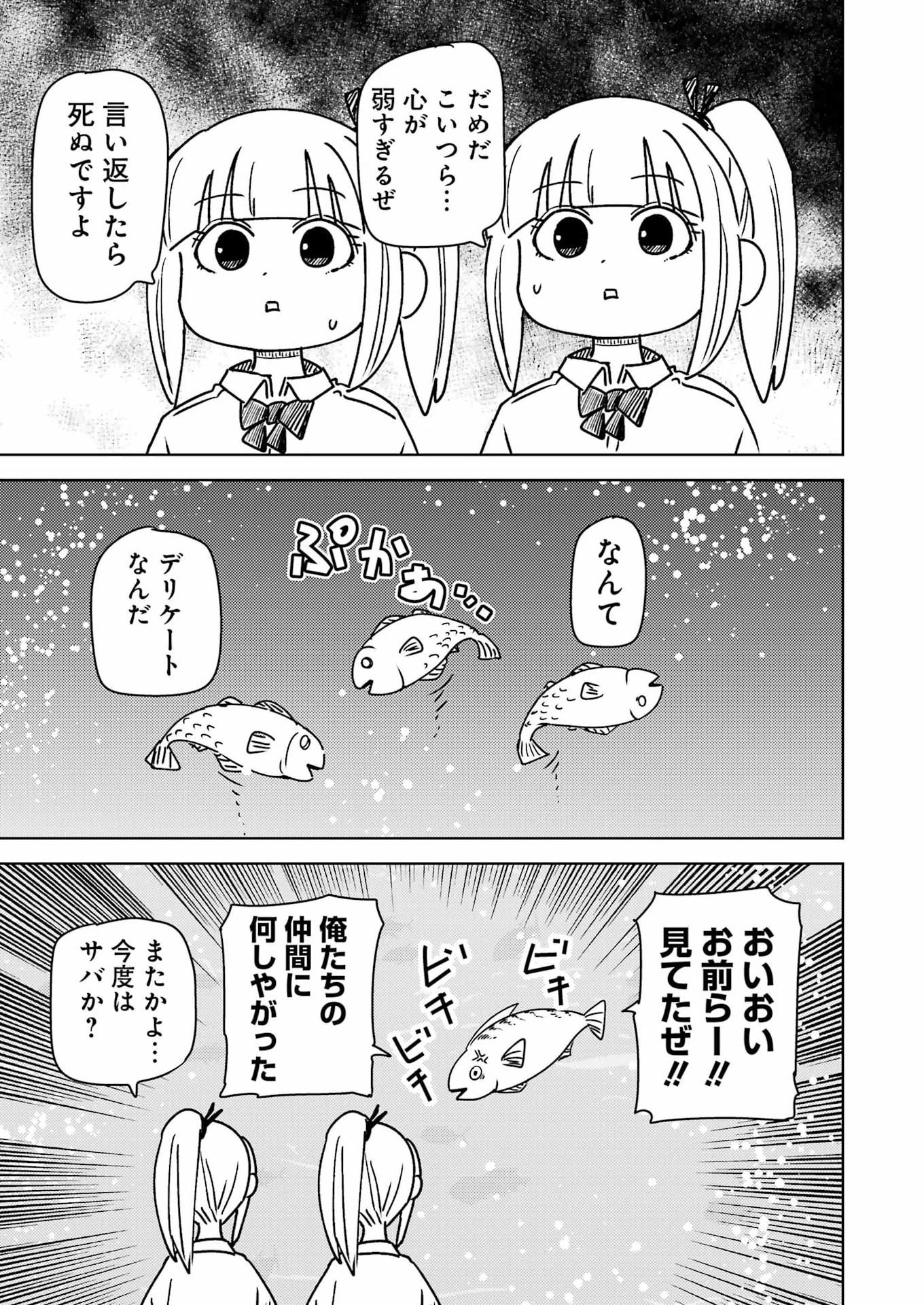 Plastic Nee-san Chap 334 - Next Chap 335