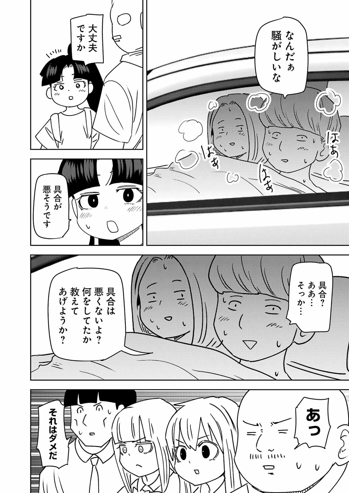 Plastic Nee-san Chap 330 - Next Chap 331