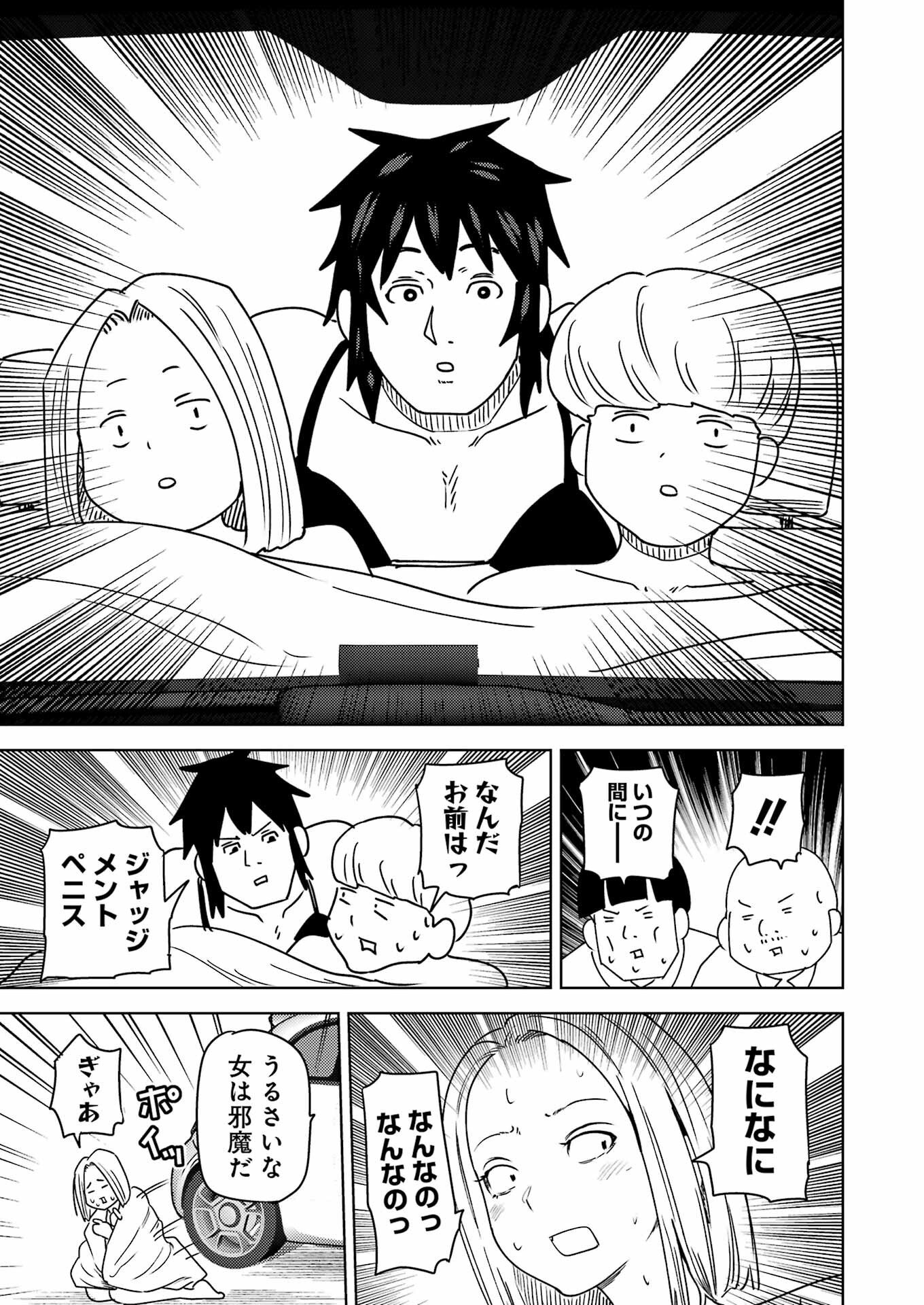 Plastic Nee-san Chap 330 - Next Chap 331