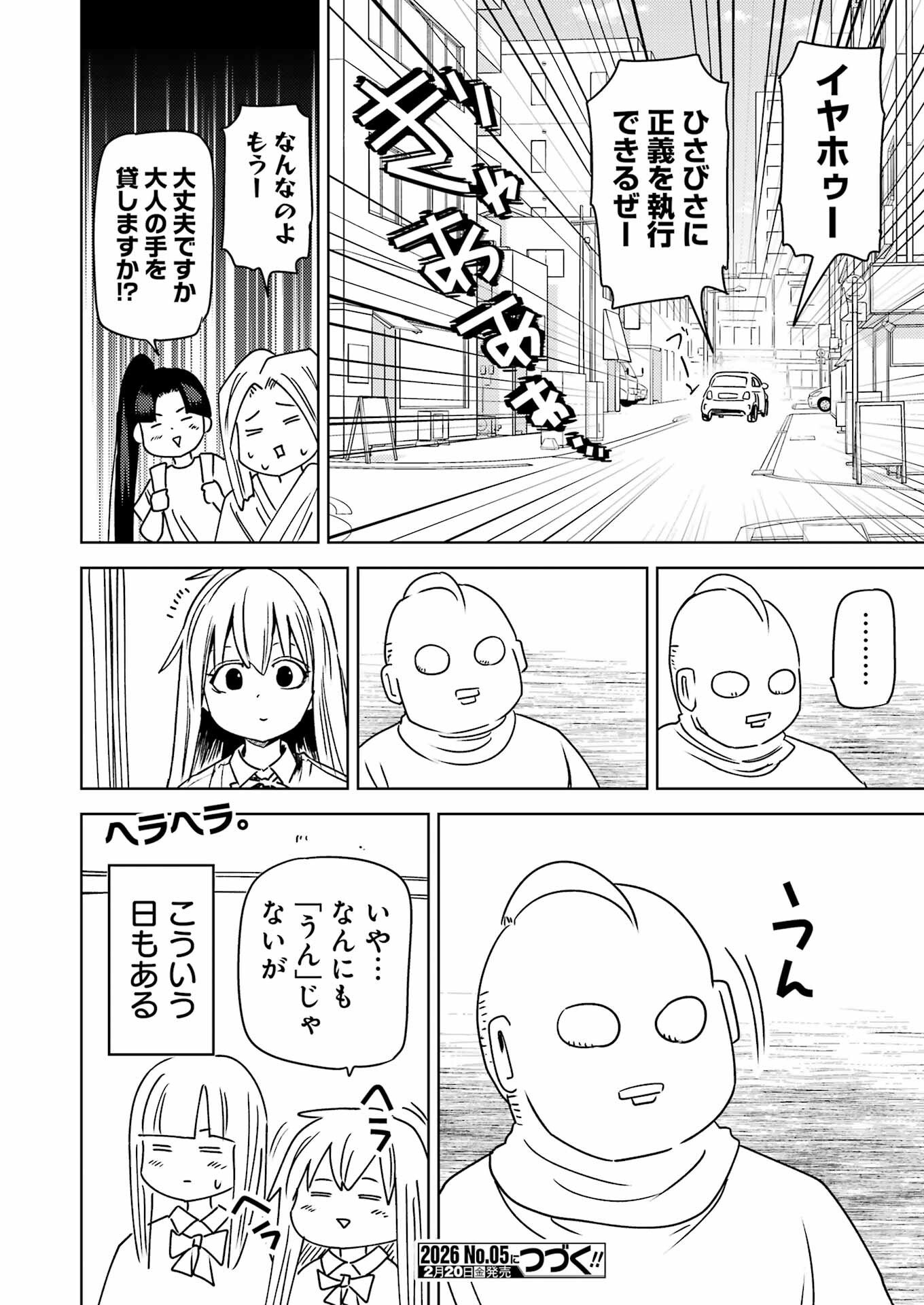 Plastic Nee-san Chap 330 - Next Chap 331