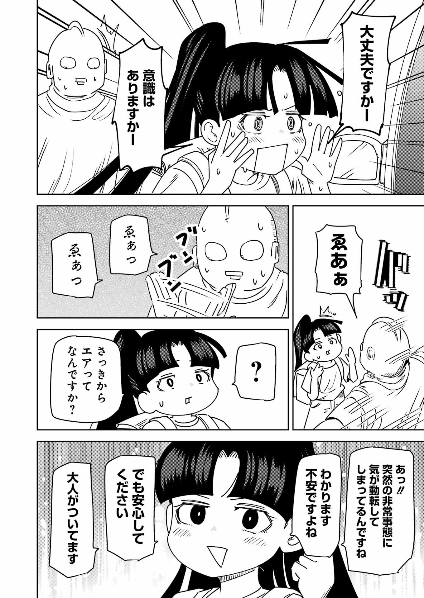 Plastic Nee-san Chap 330 - Next Chap 331