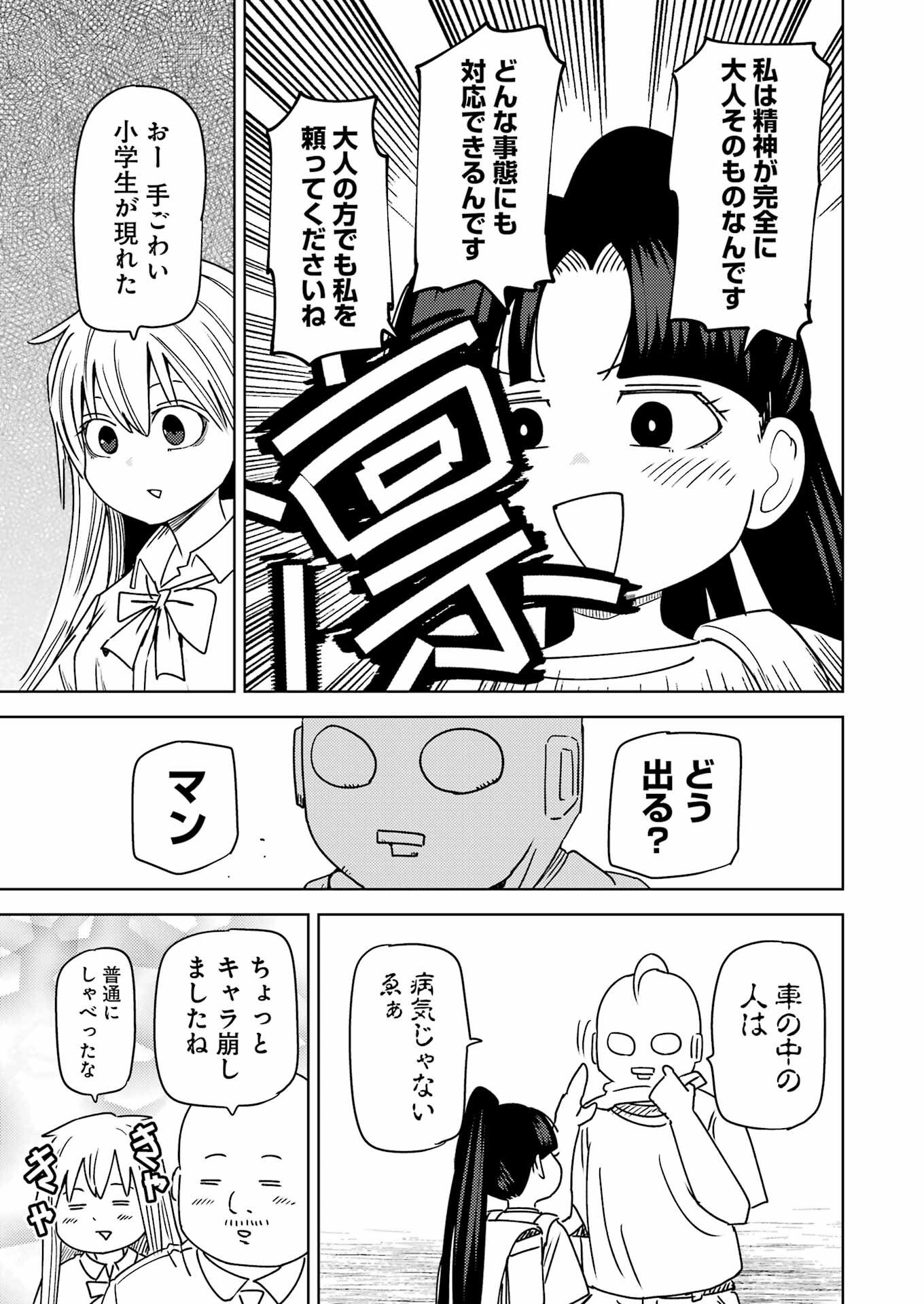 Plastic Nee-san Chap 330 - Next Chap 331