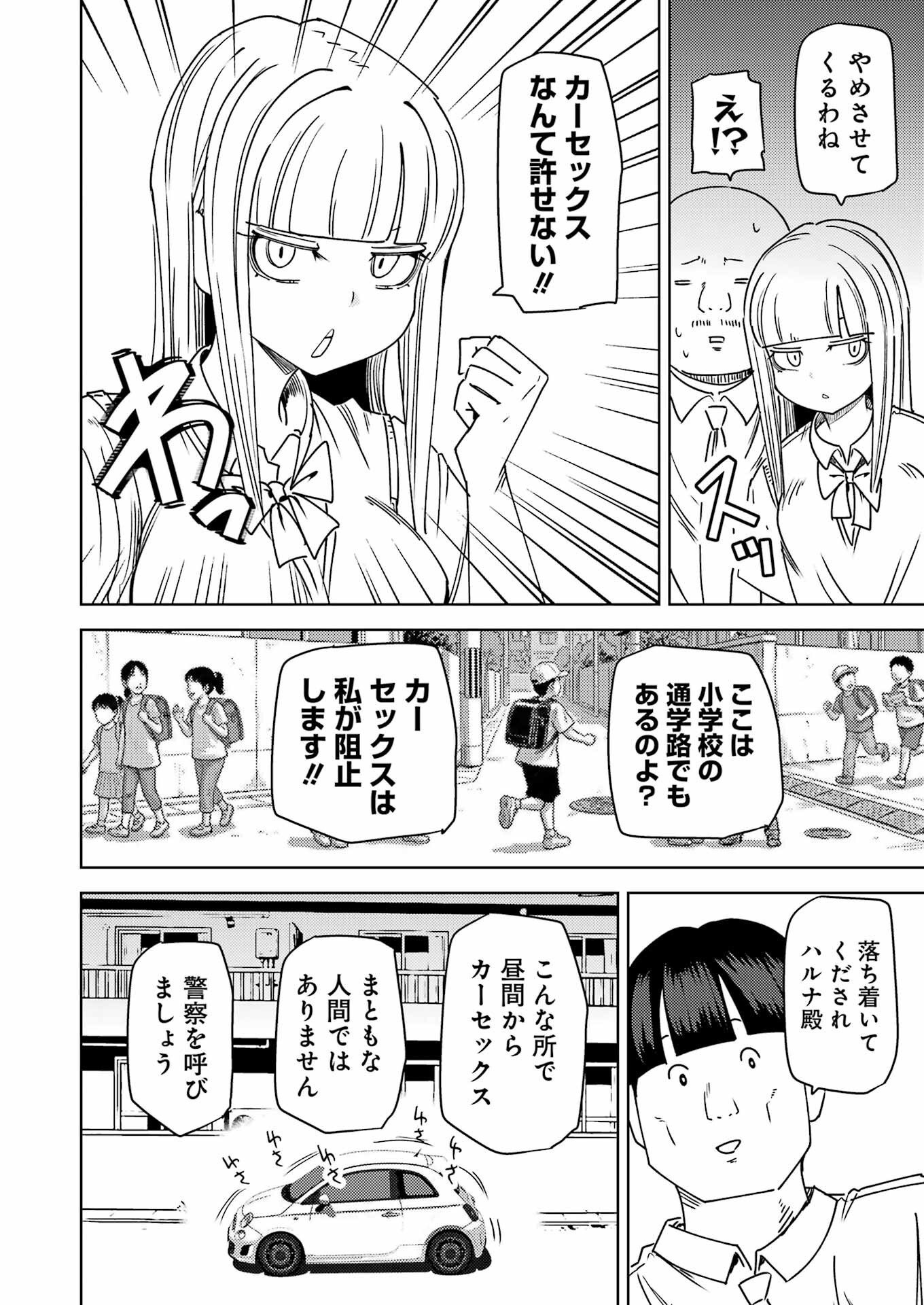 Plastic Nee-san Chap 330 - Next Chap 331