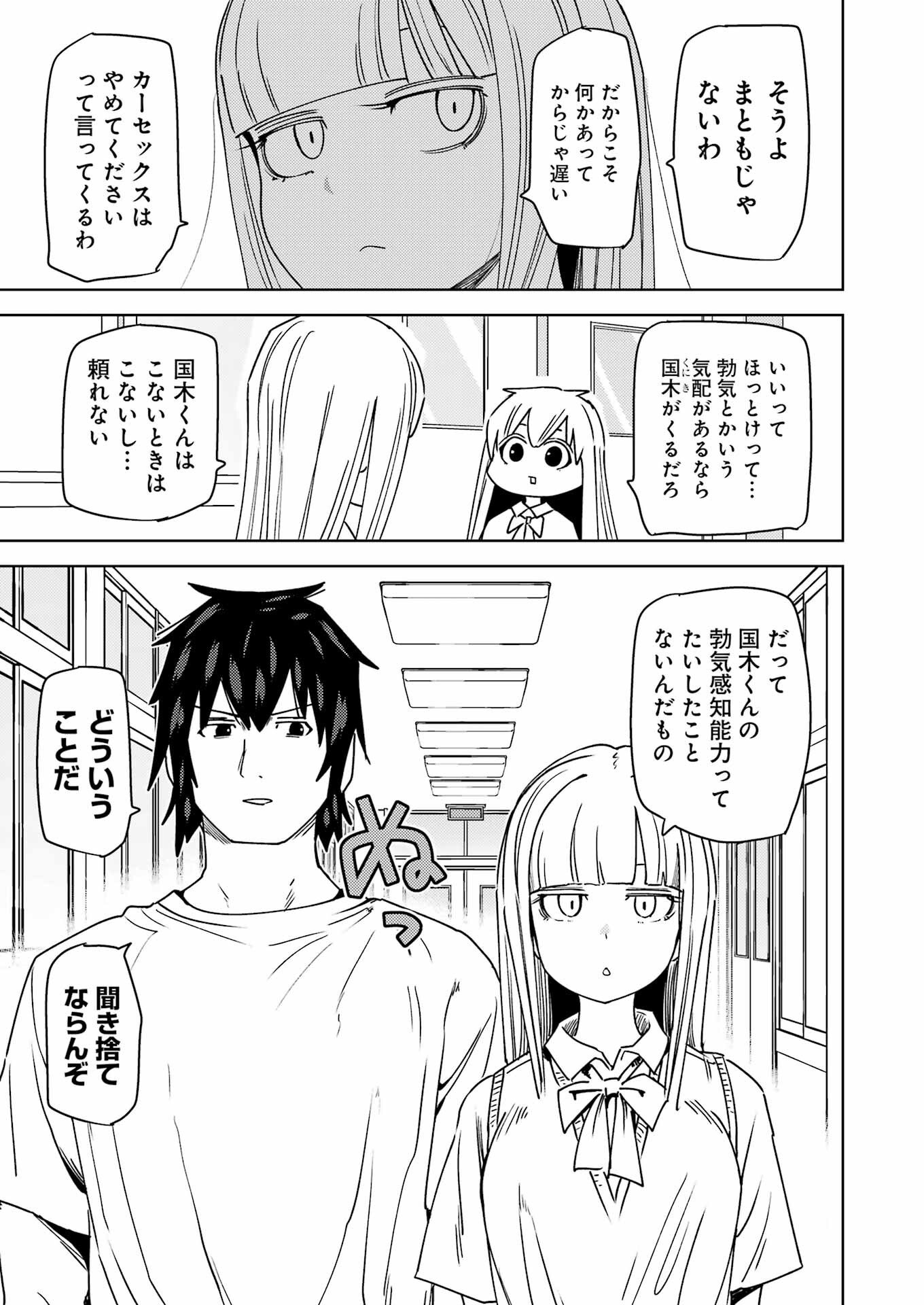Plastic Nee-san Chap 330 - Next Chap 331