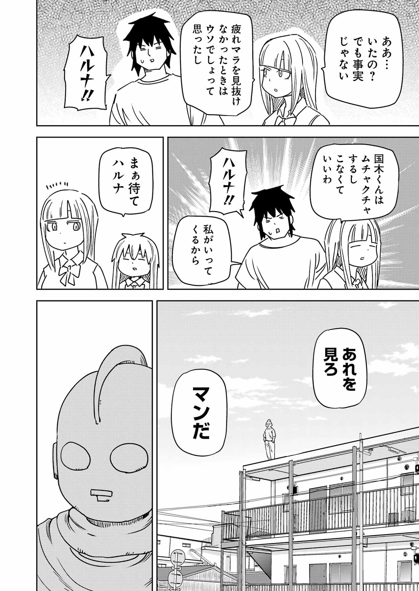Plastic Nee-san Chap 330 - Next Chap 331