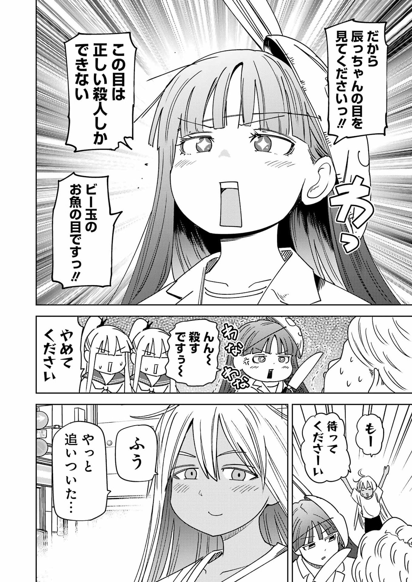 Plastic Nee-san Chap 331 - Next Chap 332