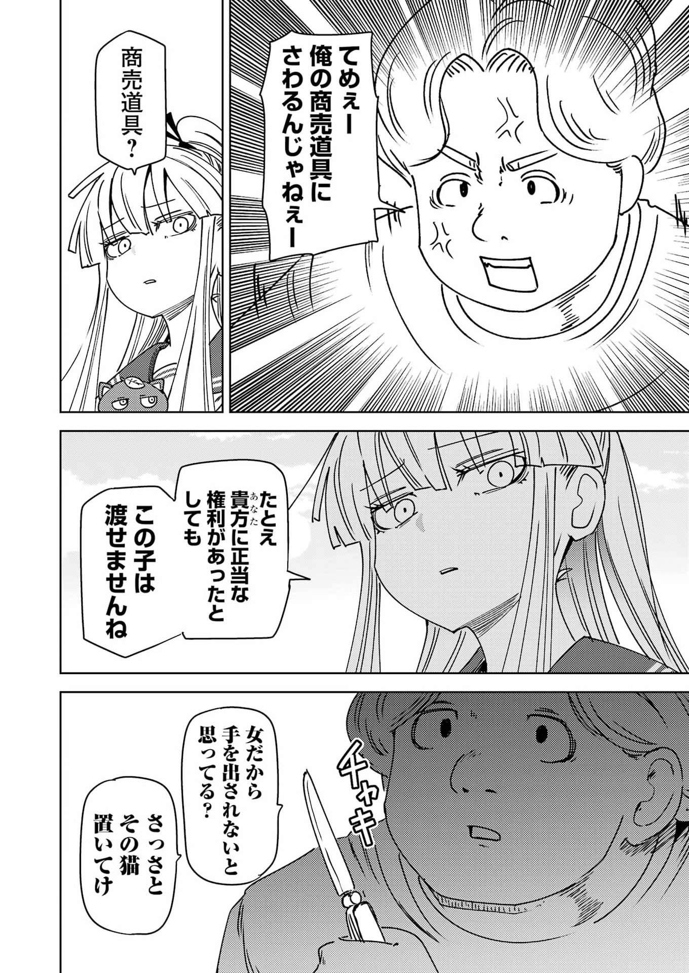 Plastic Nee-san Chap 331 - Next Chap 332