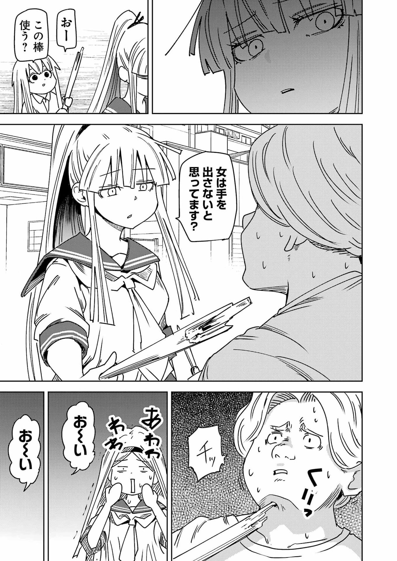 Plastic Nee-san Chap 331 - Next Chap 332