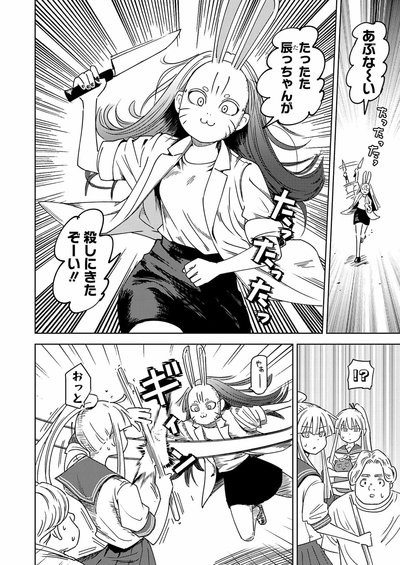 Plastic Nee-san Chap 331 - Next Chap 332