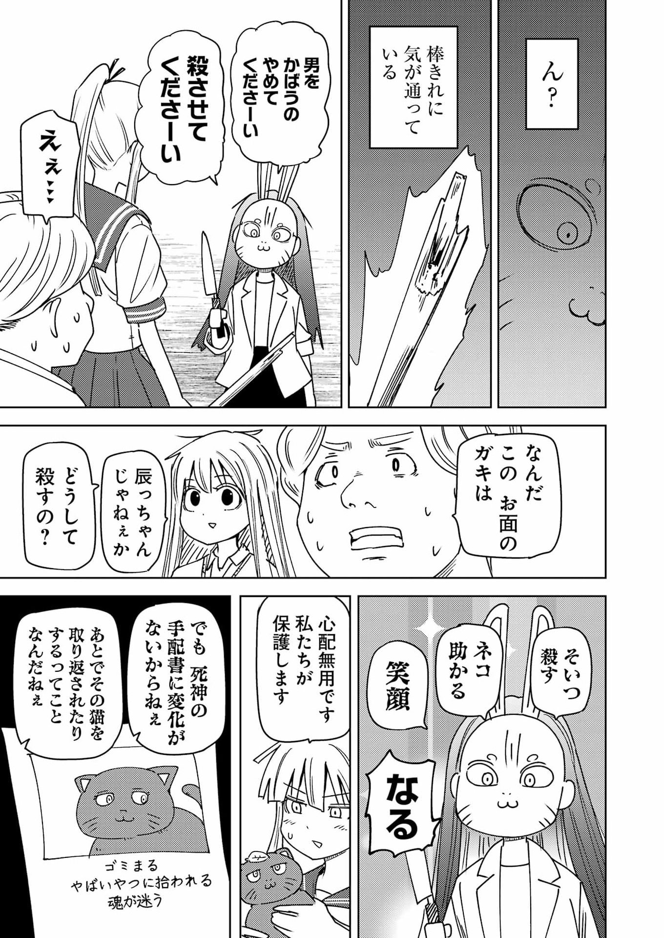 Plastic Nee-san Chap 331 - Next Chap 332