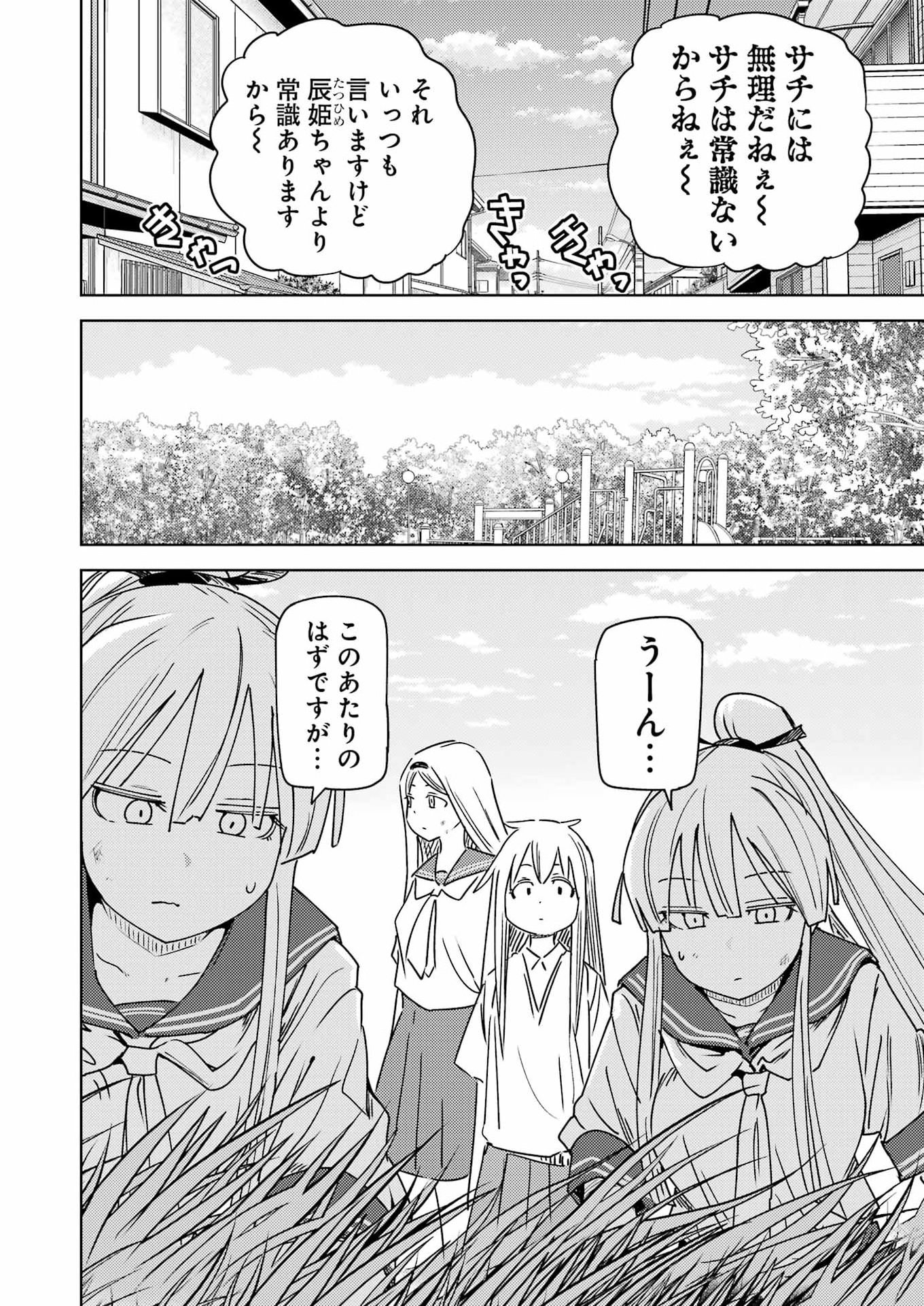 Plastic Nee-san Chap 331 - Next Chap 332