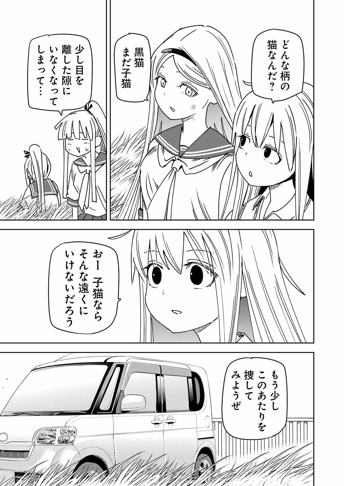 Plastic Nee-san Chap 331 - Next Chap 332