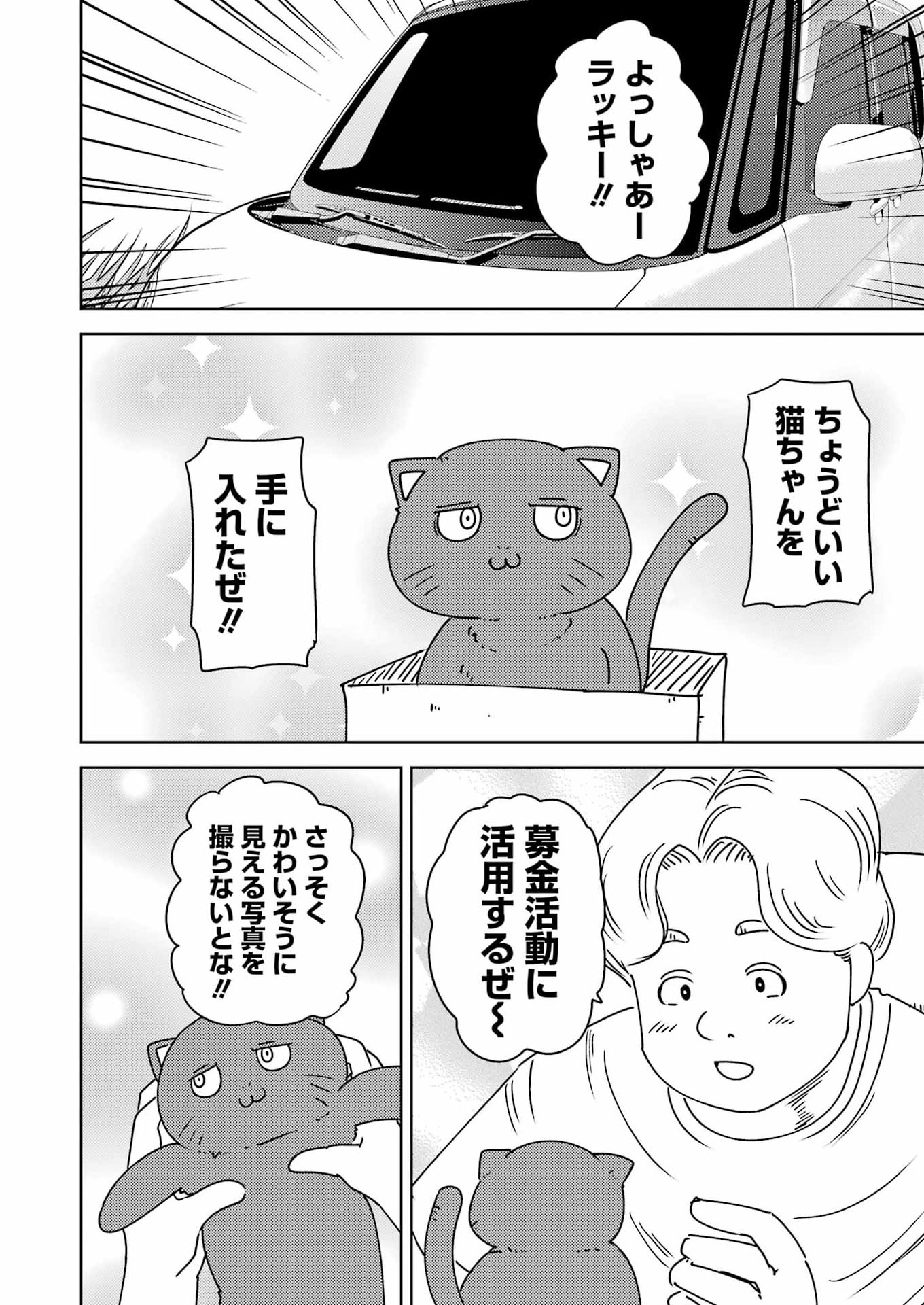 Plastic Nee-san Chap 331 - Next Chap 332