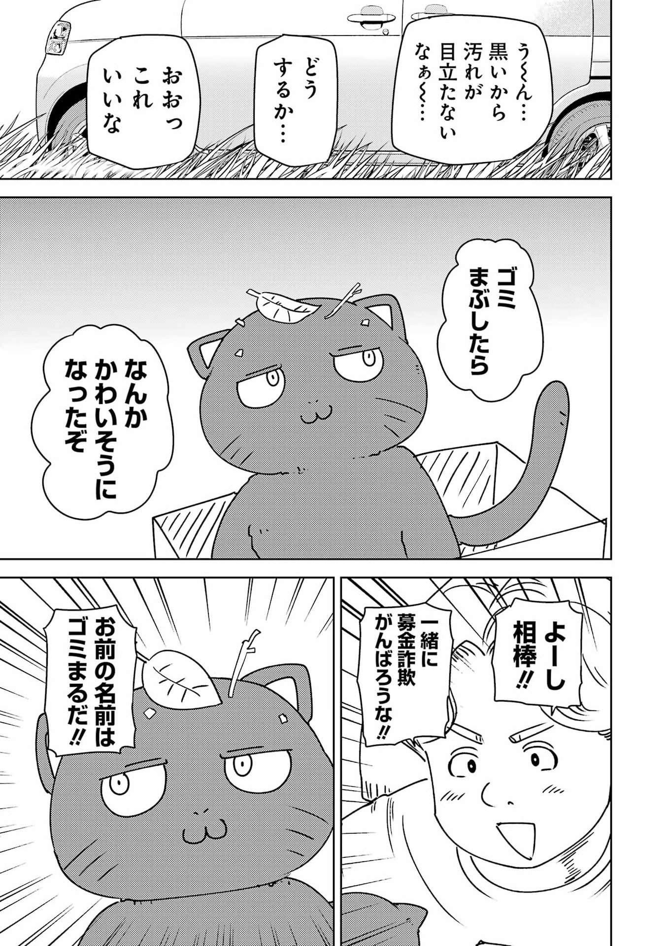 Plastic Nee-san Chap 331 - Next Chap 332