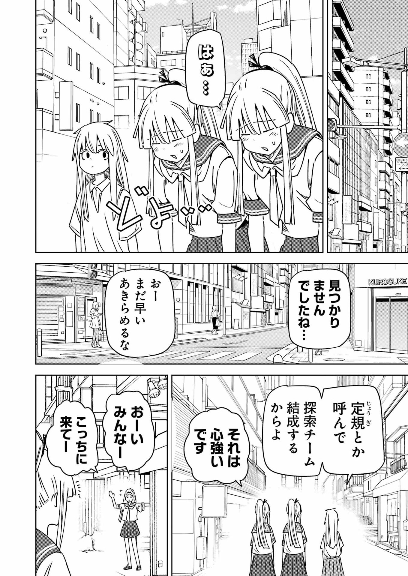 Plastic Nee-san Chap 331 - Next Chap 332