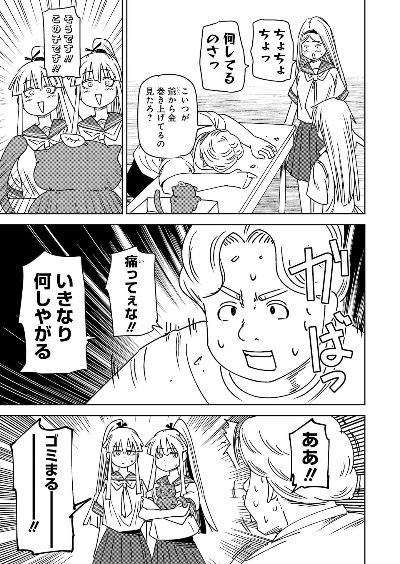 Plastic Nee-san Chap 331 - Next Chap 332