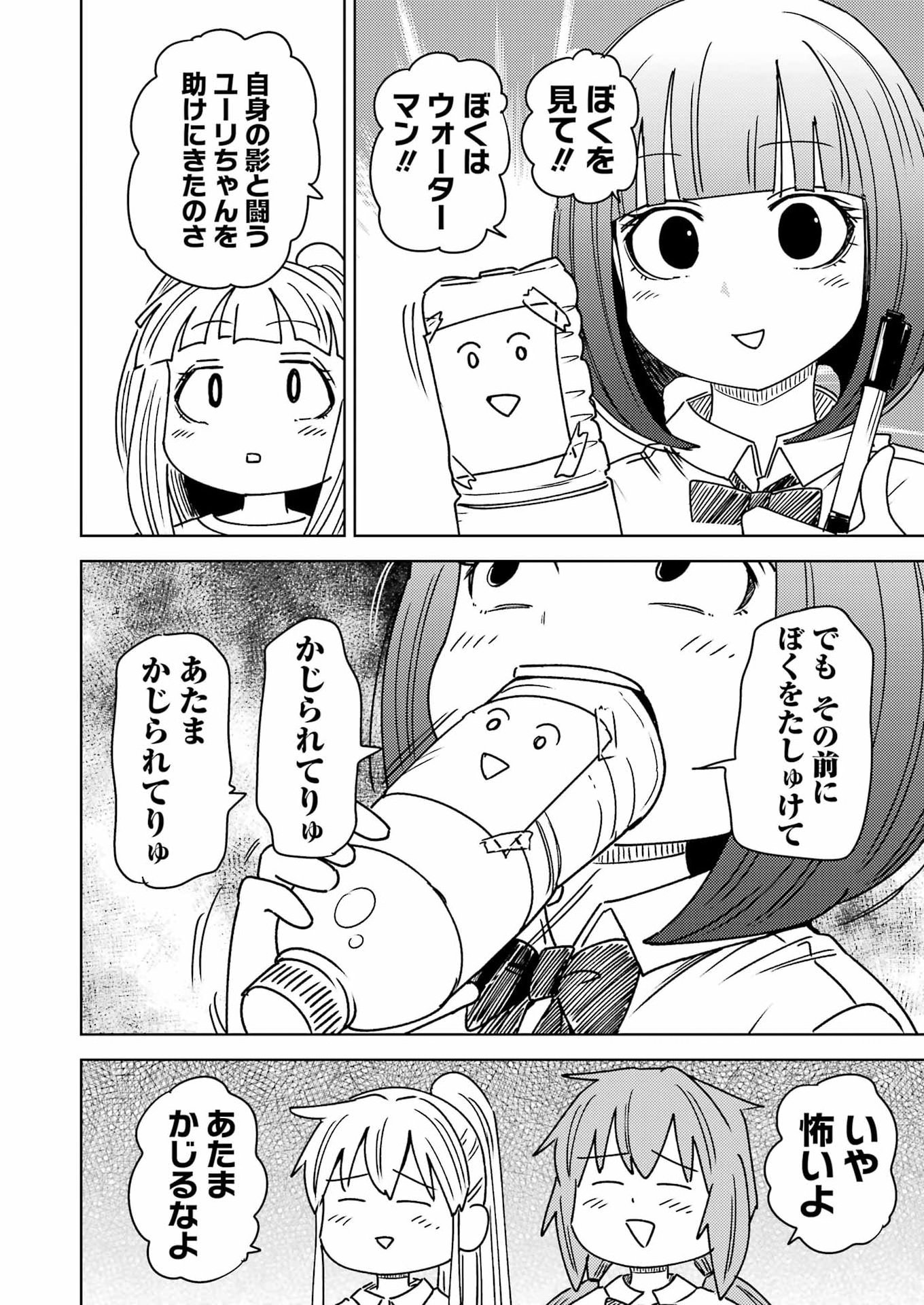Plastic Nee-san Chap 332 - Next Chap 333