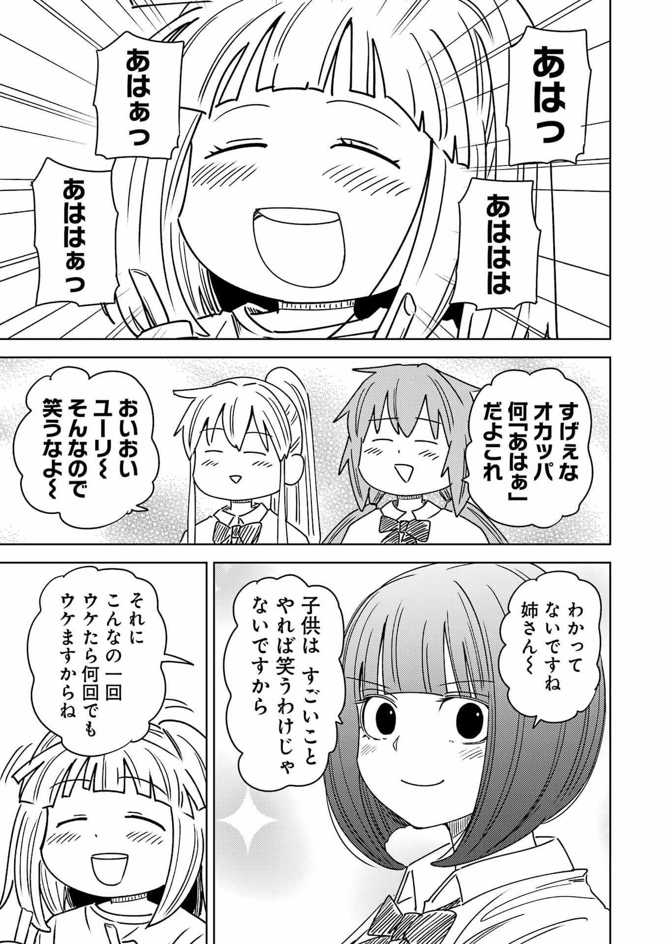 Plastic Nee-san Chap 332 - Next Chap 333