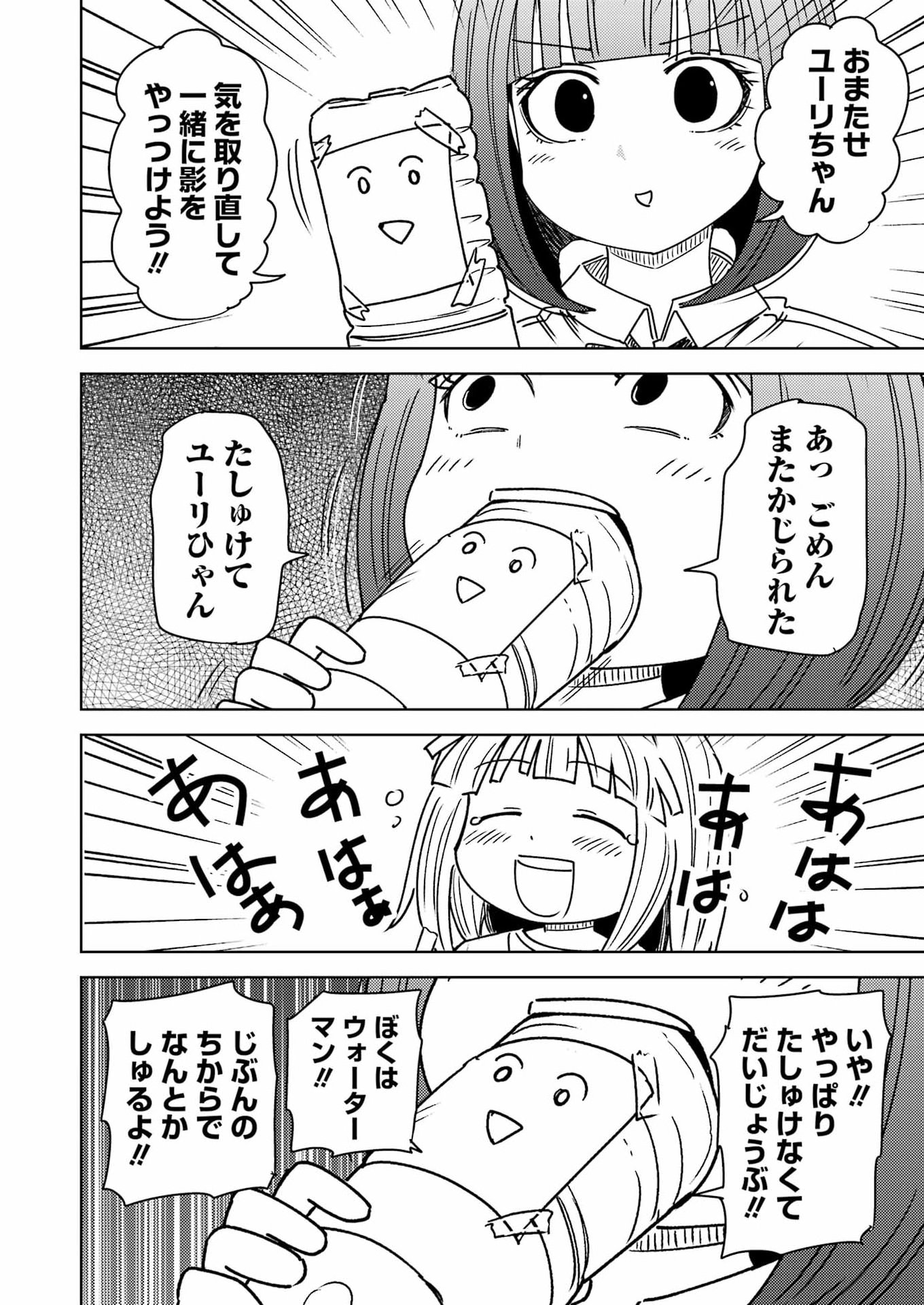 Plastic Nee-san Chap 332 - Next Chap 333