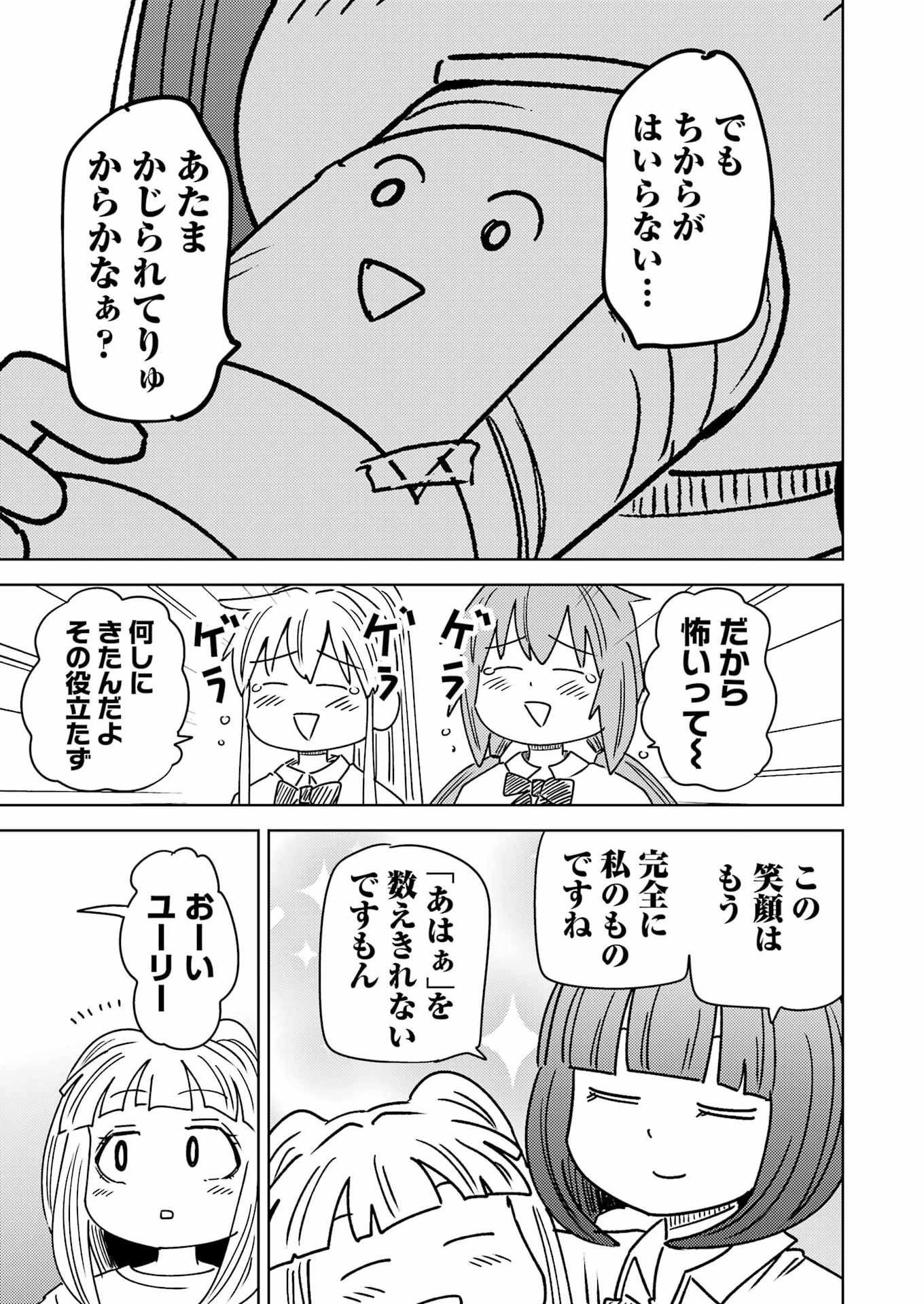 Plastic Nee-san Chap 332 - Next Chap 333