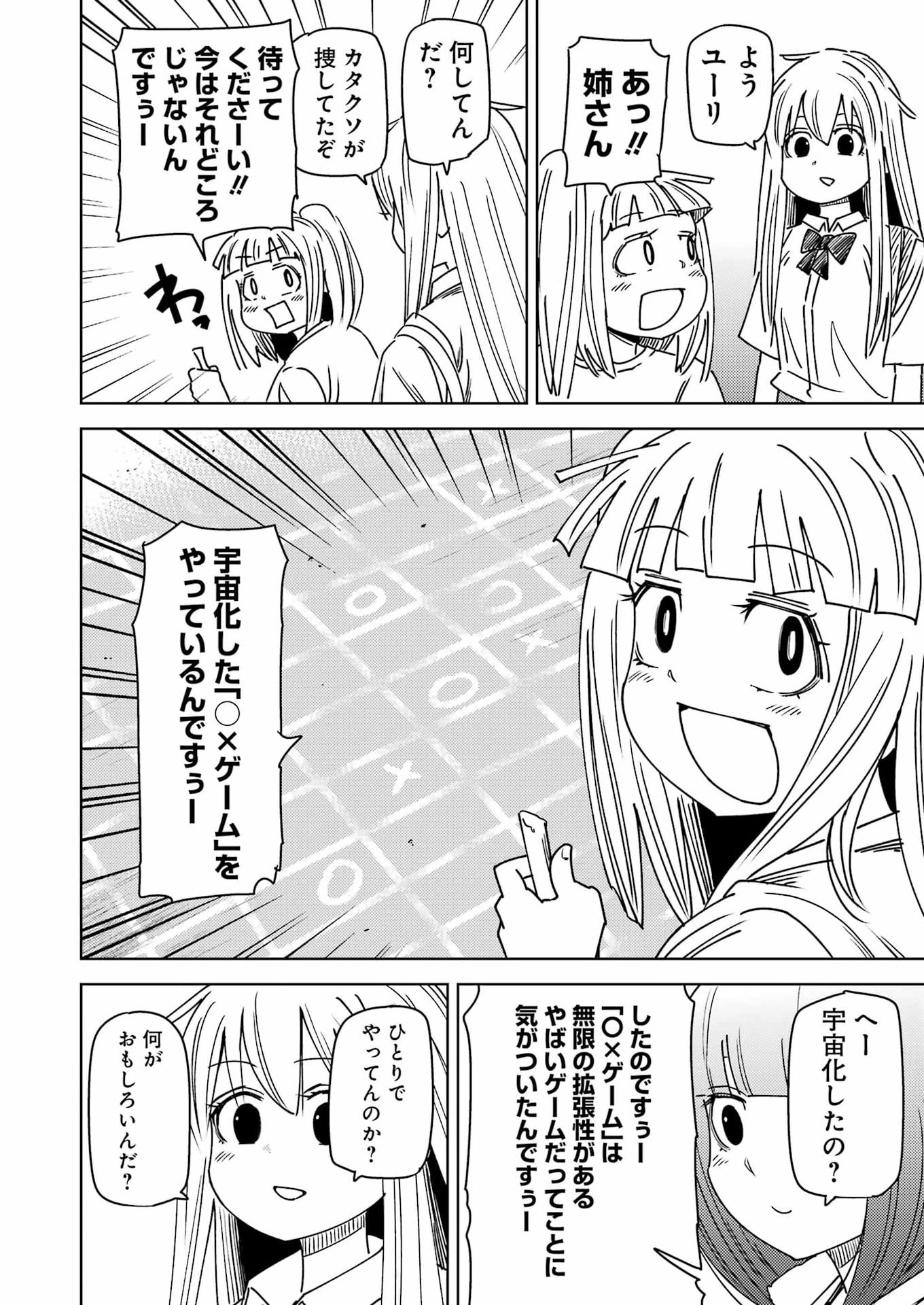 Plastic Nee-san Chap 332 - Next Chap 333