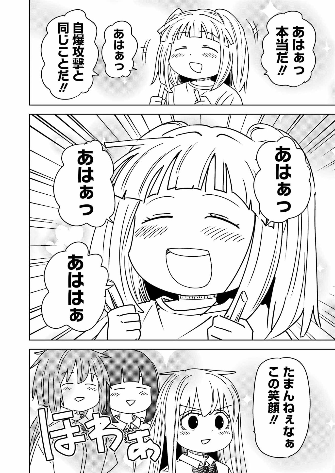 Plastic Nee-san Chap 332 - Next Chap 333