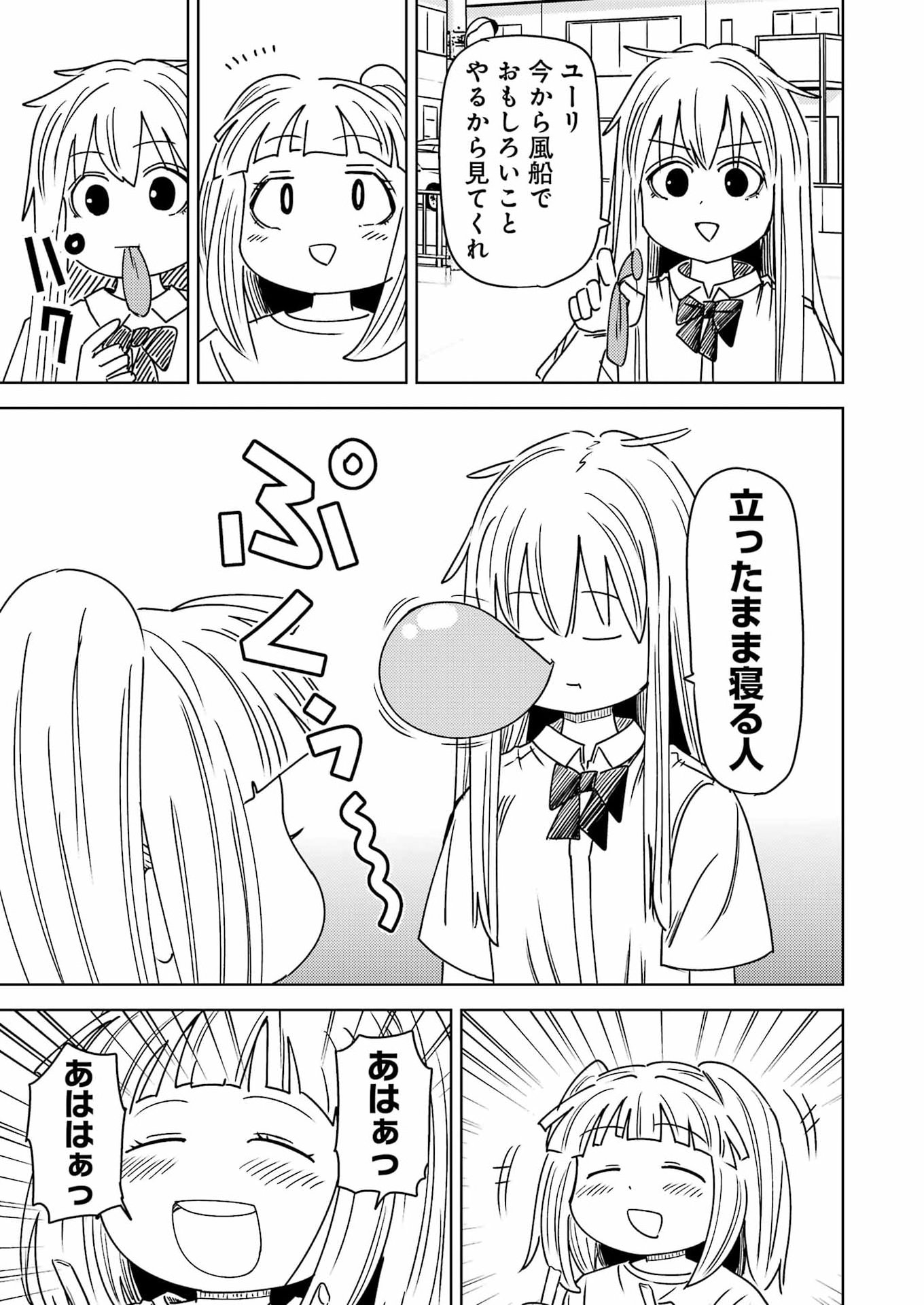 Plastic Nee-san Chap 332 - Next Chap 333