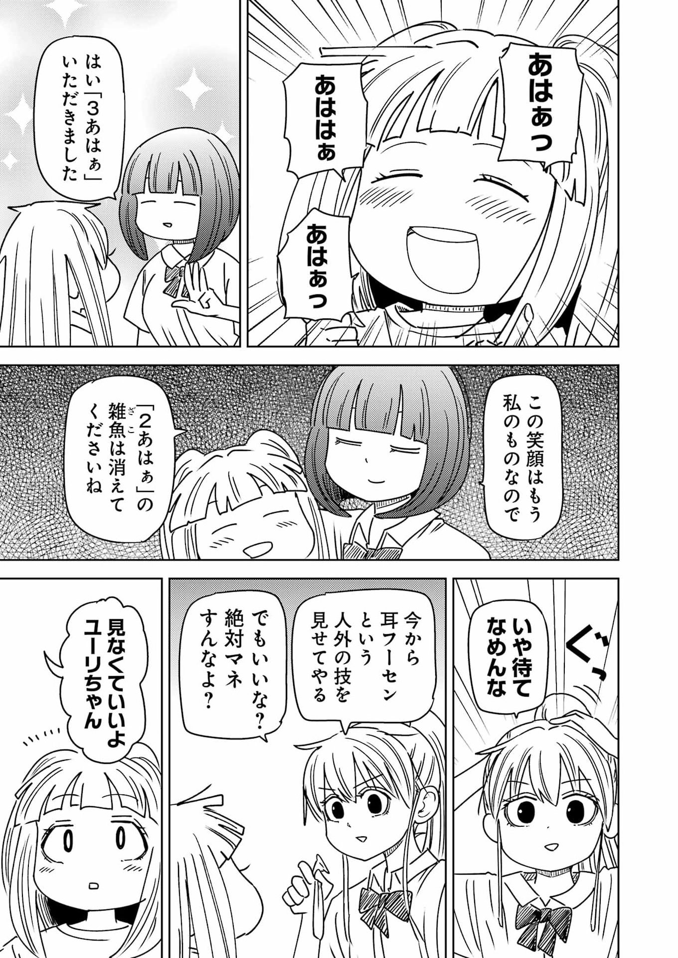 Plastic Nee-san Chap 332 - Next Chap 333