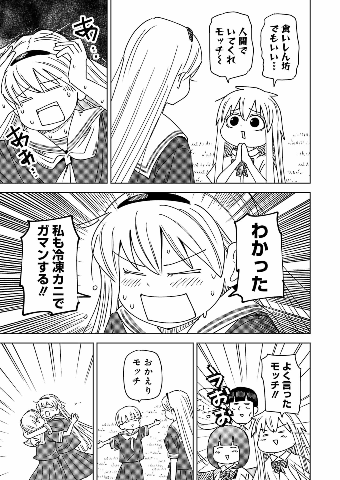 Plastic Nee-san Chap 333 - Next Chap 334