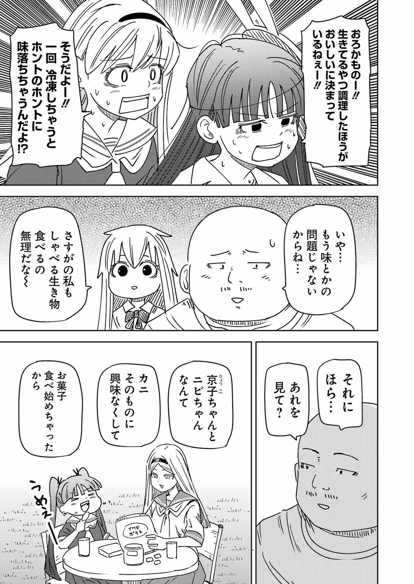 Plastic Nee-san Chap 333 - Next Chap 334