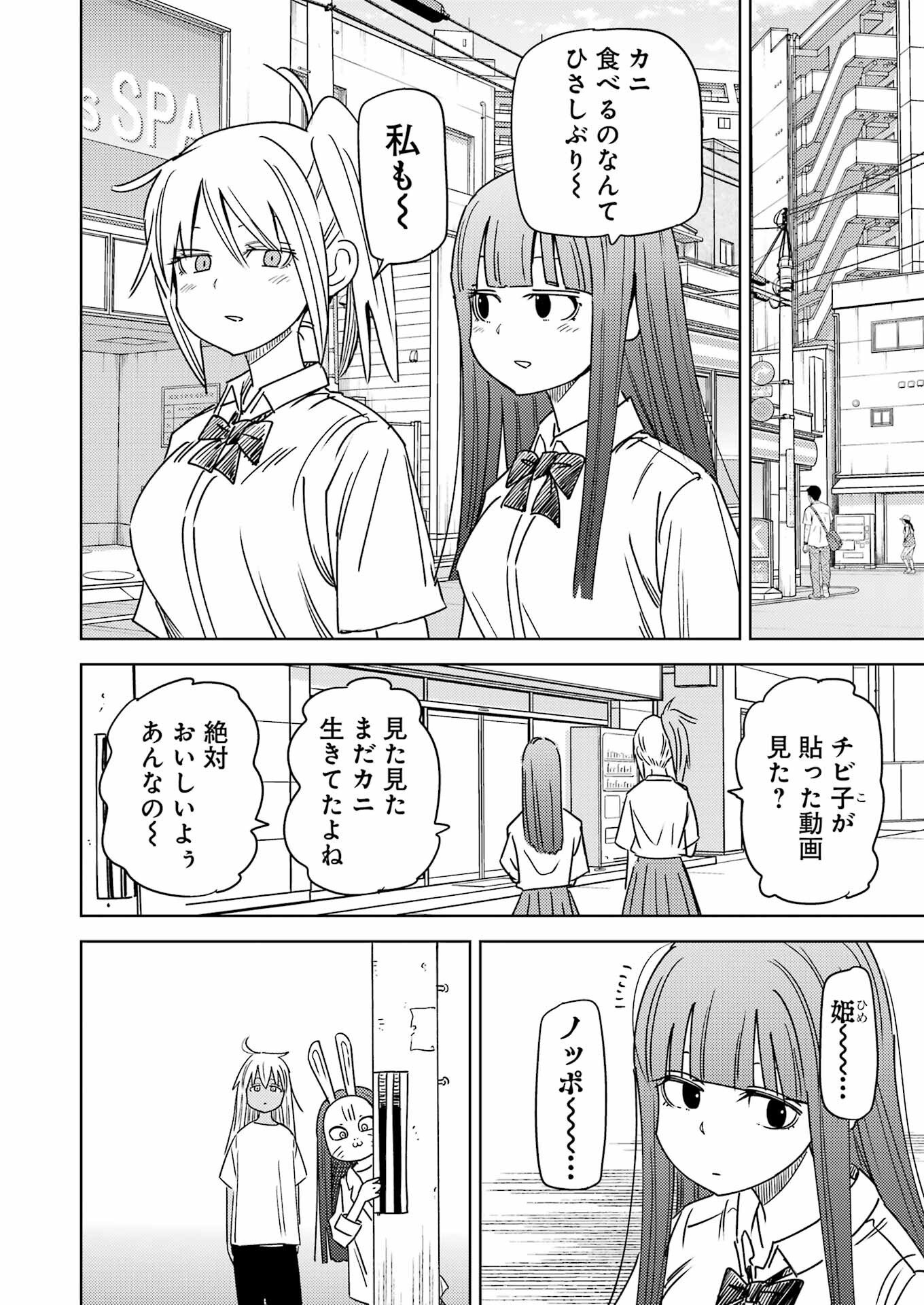 Plastic Nee-san Chap 333 - Next Chap 334