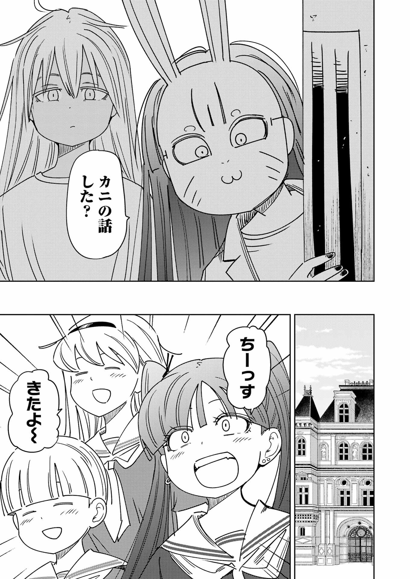 Plastic Nee-san Chap 333 - Next Chap 334