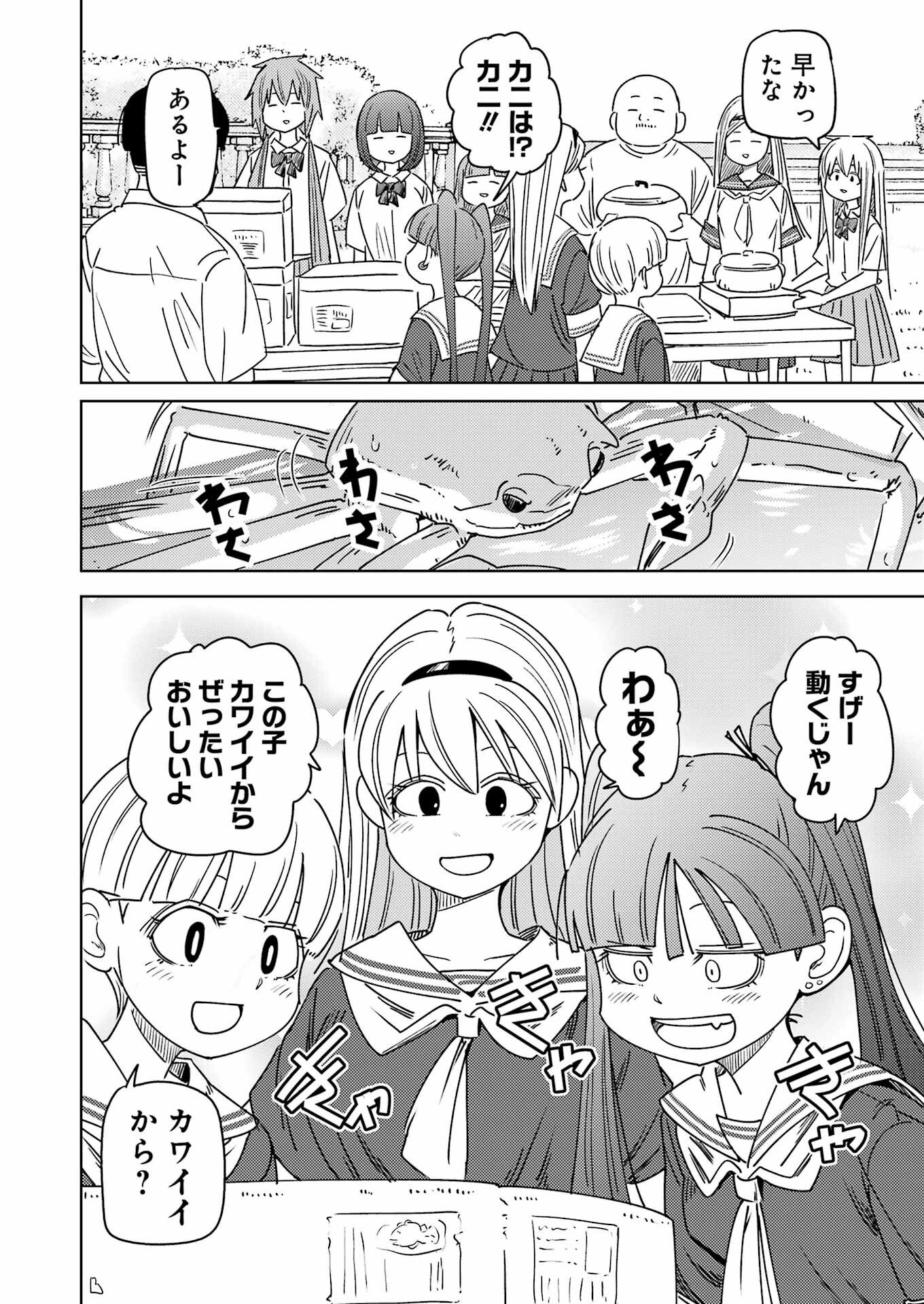 Plastic Nee-san Chap 333 - Next Chap 334