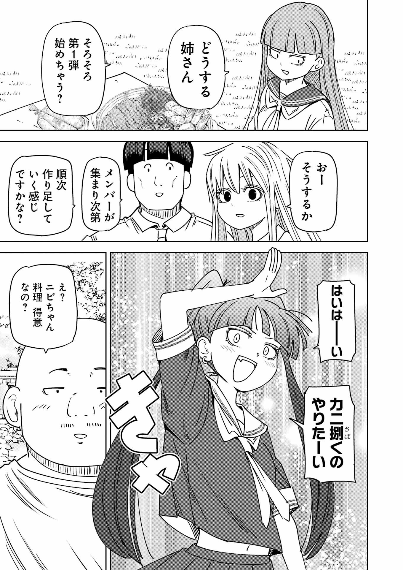 Plastic Nee-san Chap 333 - Next Chap 334