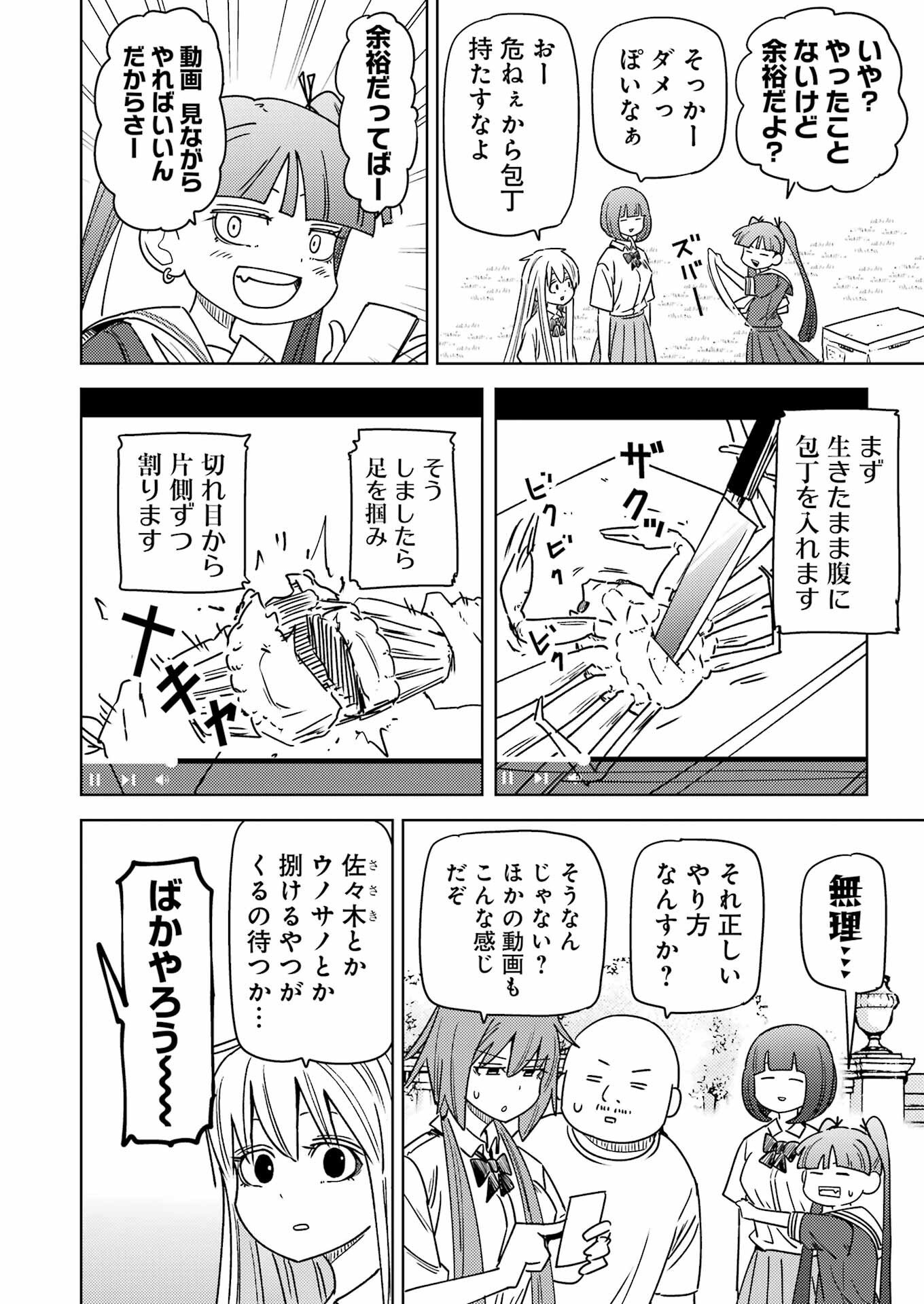 Plastic Nee-san Chap 333 - Next Chap 334
