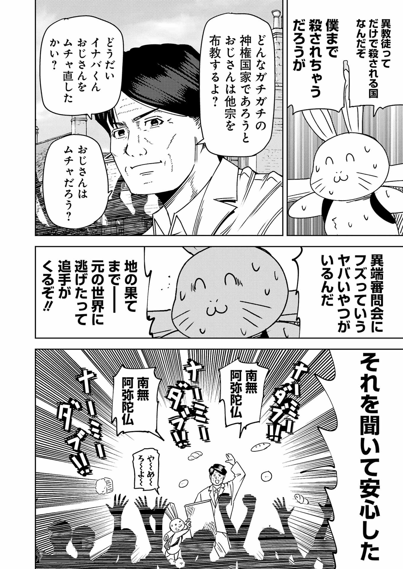 Plastic Nee-san Chap 308 - Next Chap 309