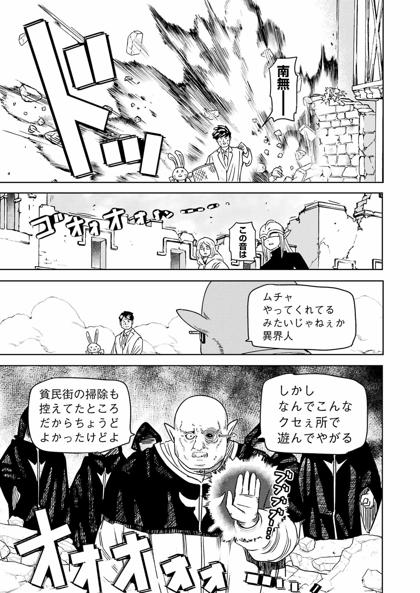 Plastic Nee-san Chap 308 - Next Chap 309
