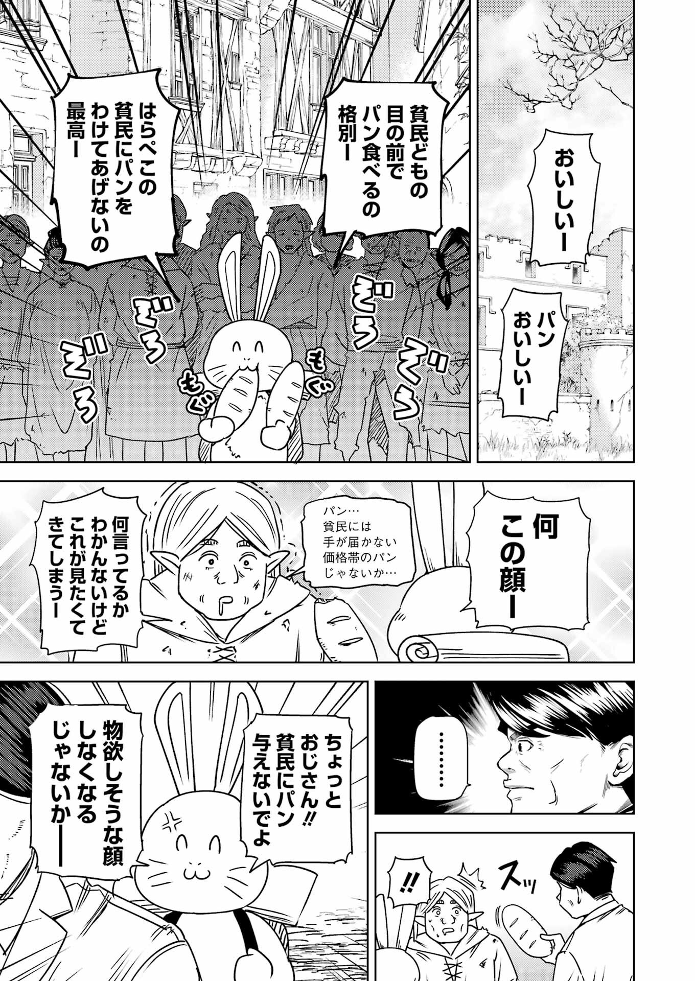 Plastic Nee-san Chap 308 - Next Chap 309