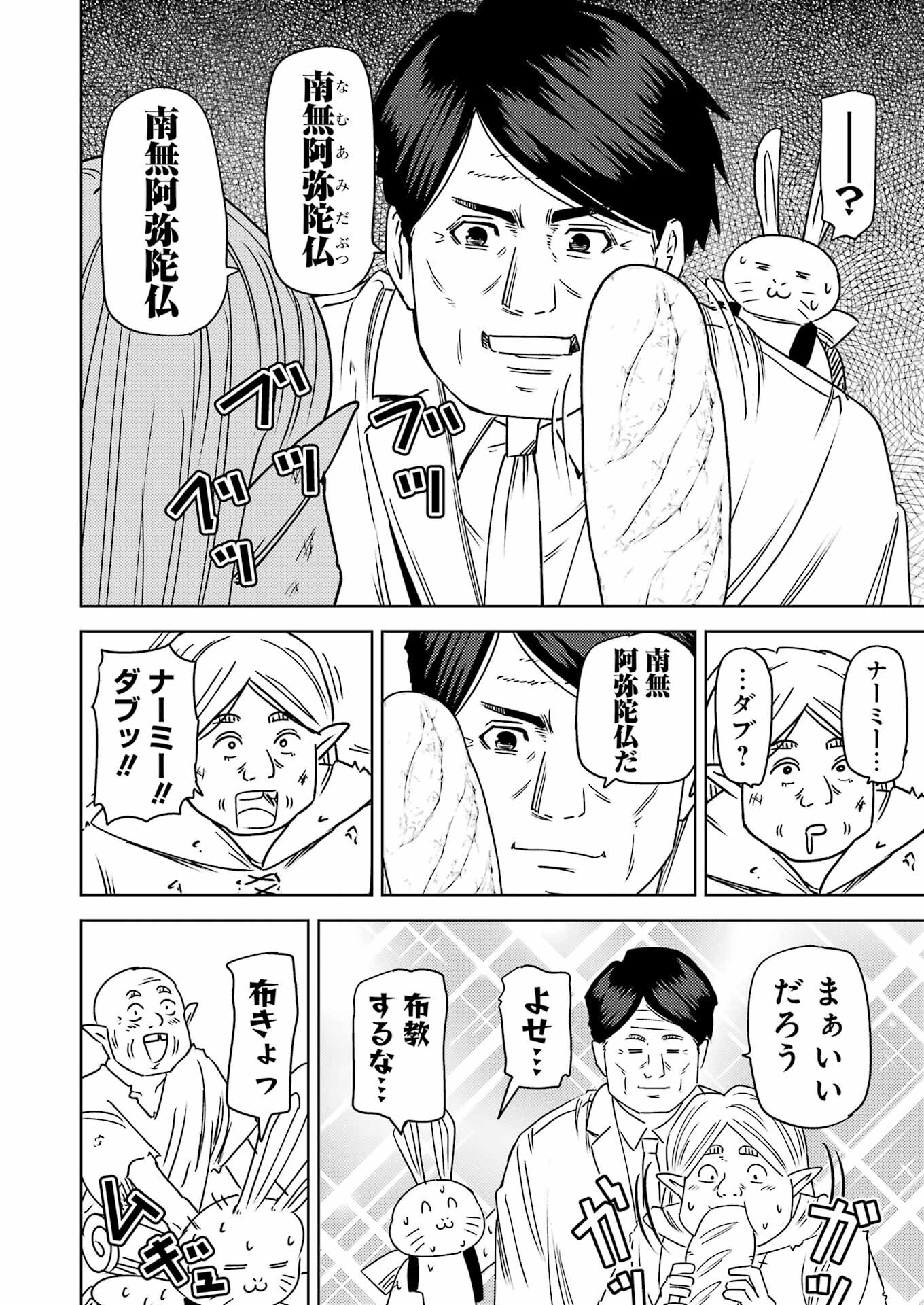 Plastic Nee-san Chap 308 - Next Chap 309