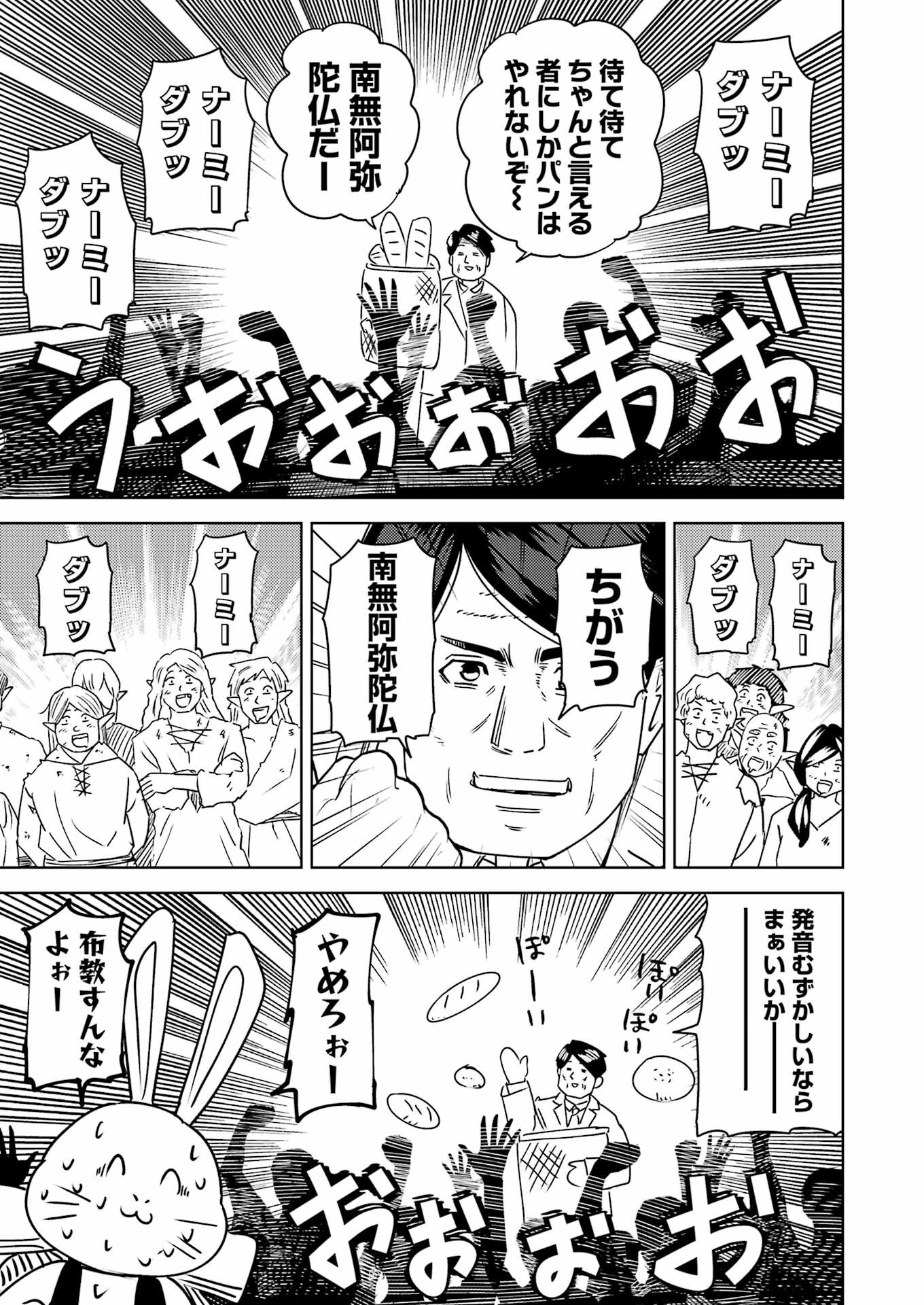 Plastic Nee-san Chap 308 - Next Chap 309